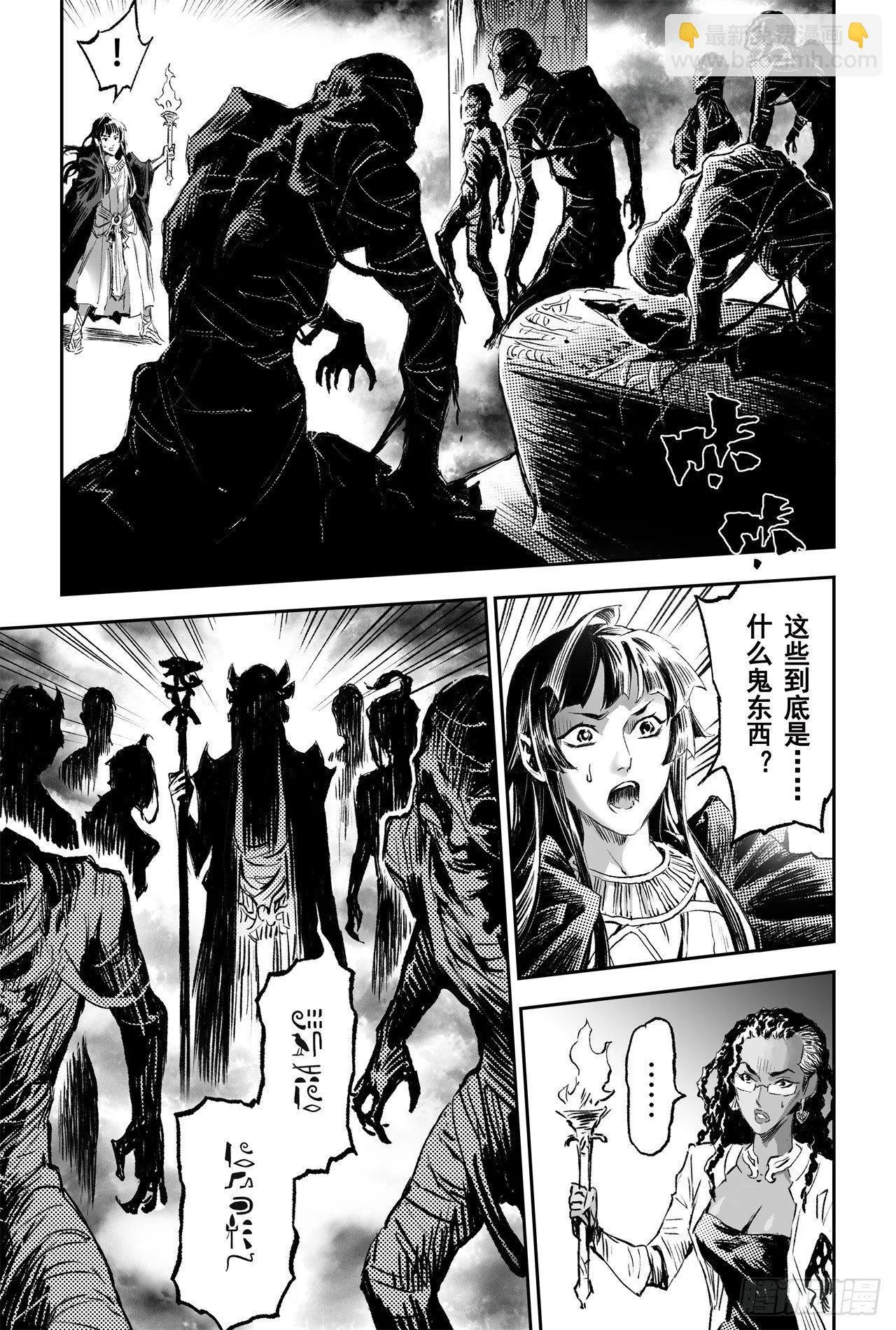72.十祭祀 第14页