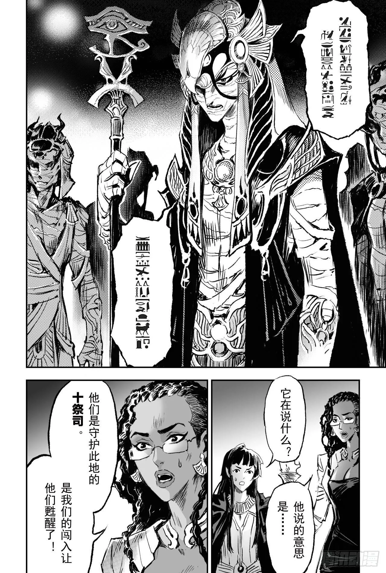 72.十祭祀 第15页
