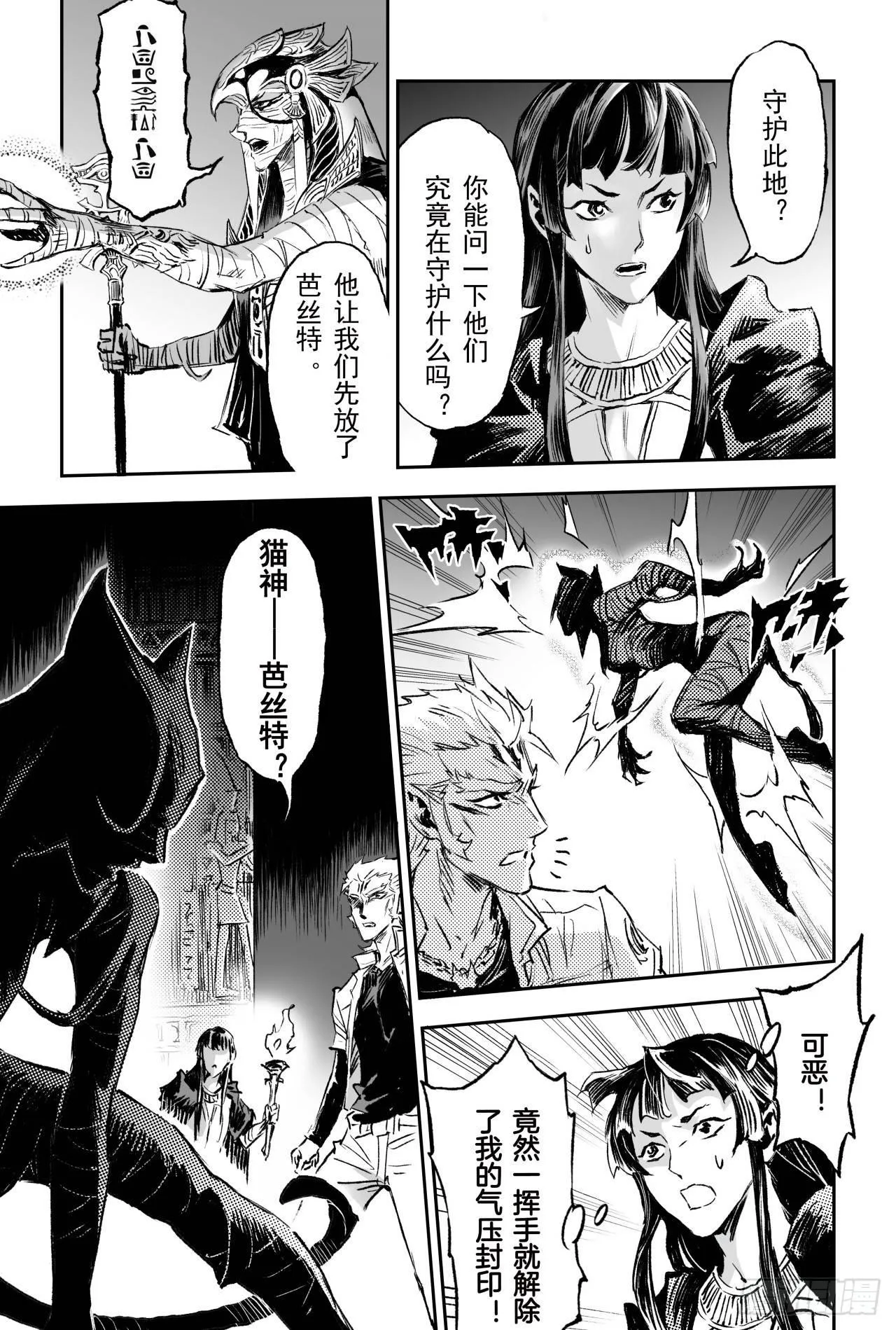 72.十祭祀 第16页