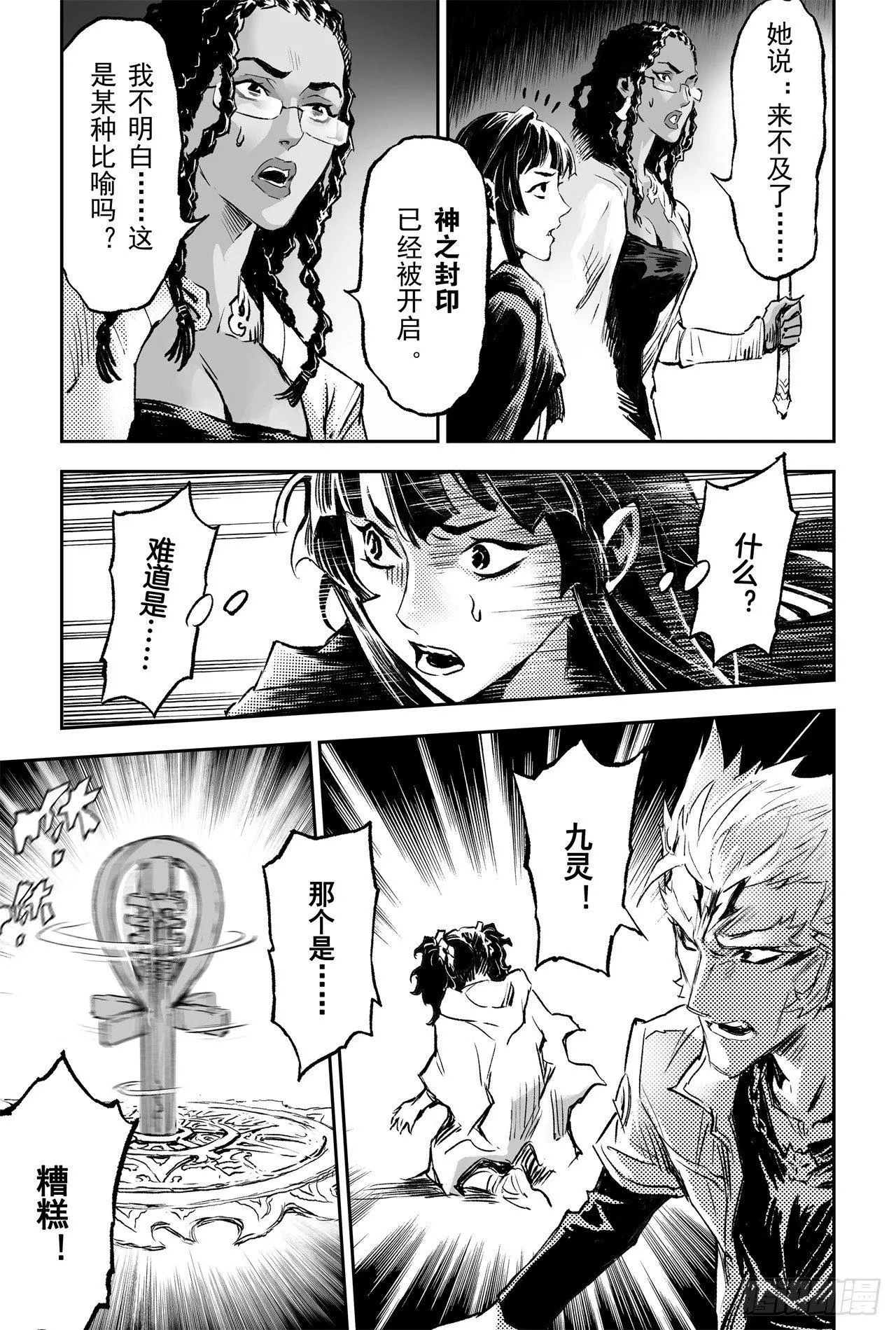 72.十祭祀 第18页