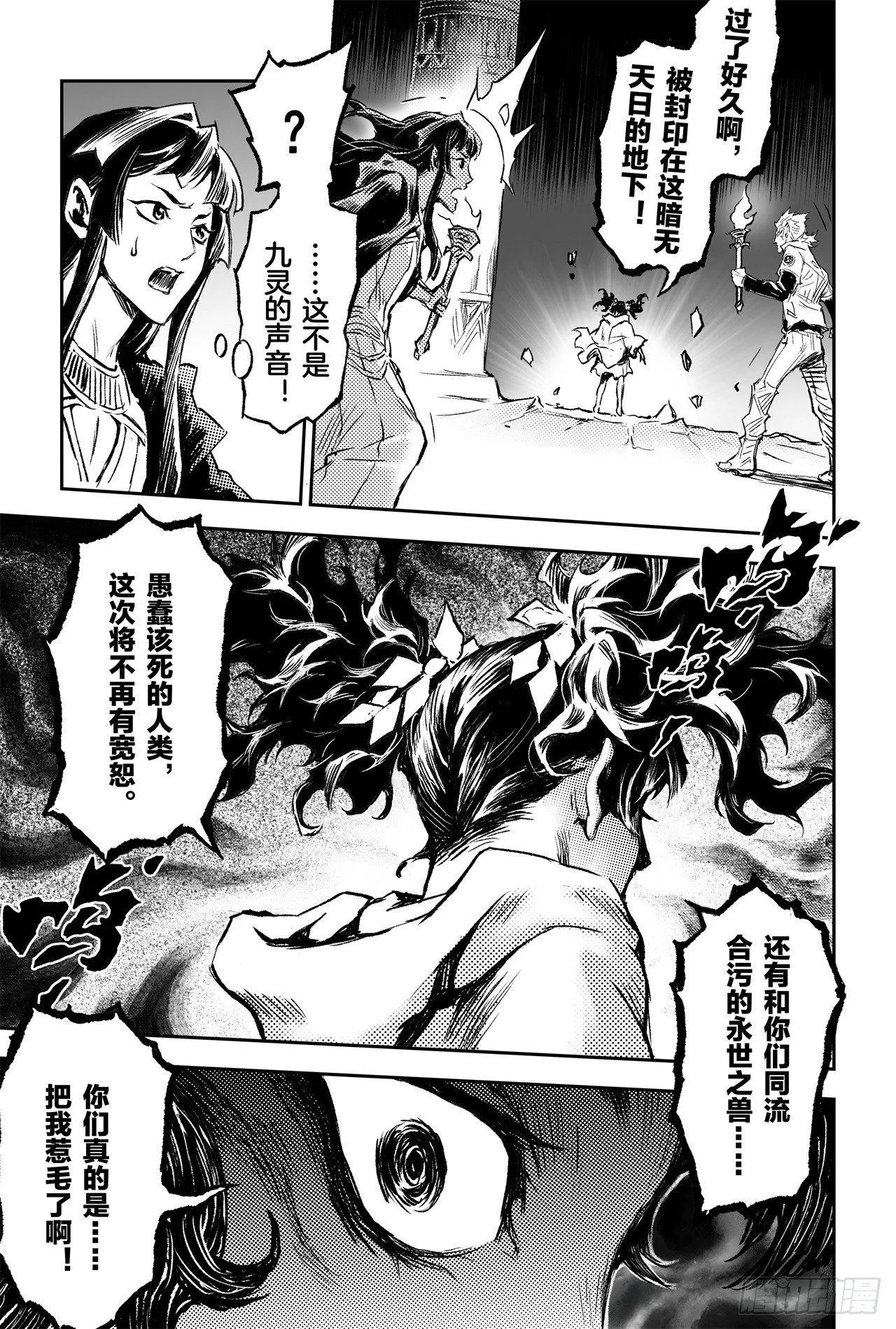 72.十祭祀 第20页