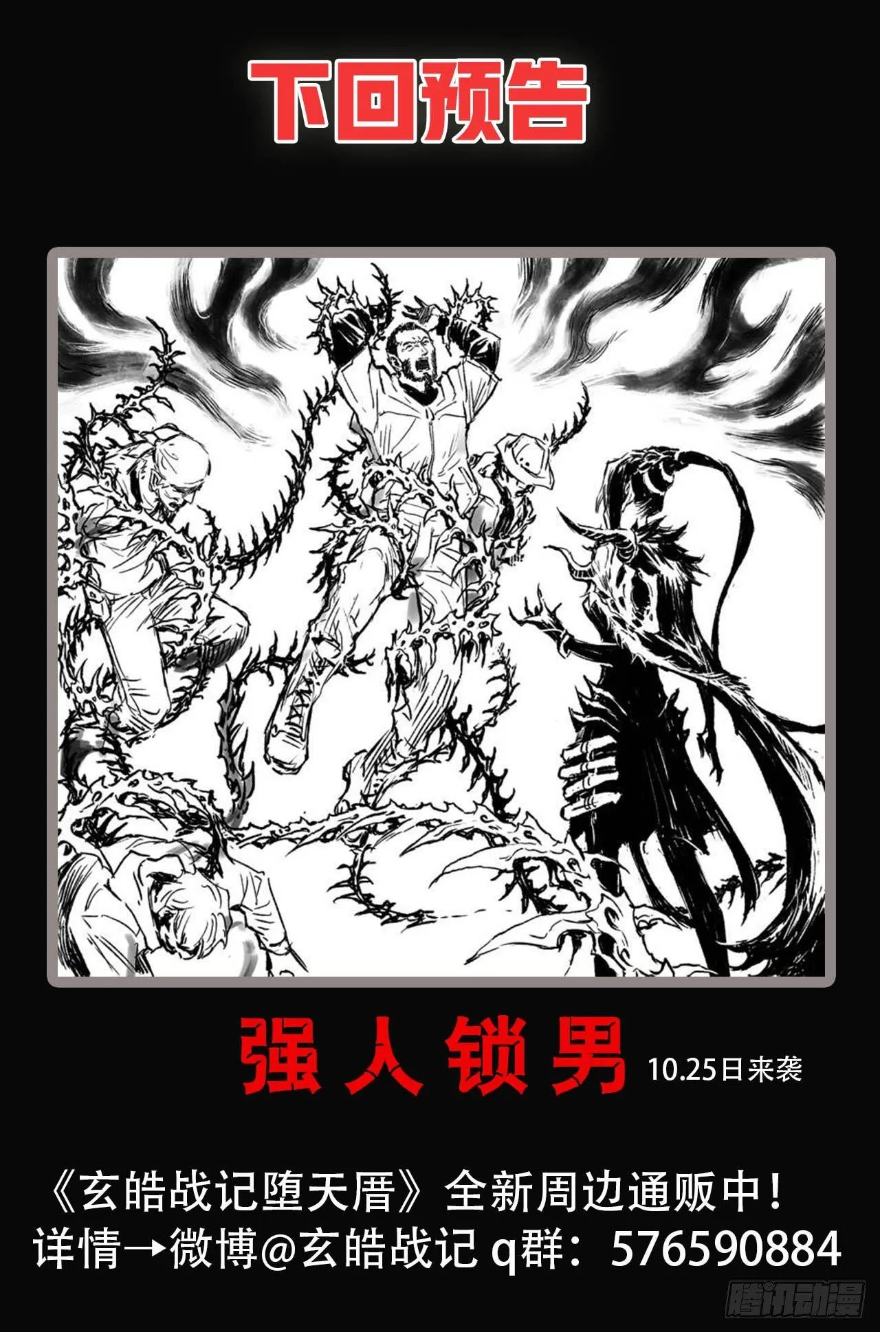 72.十祭祀 第22页