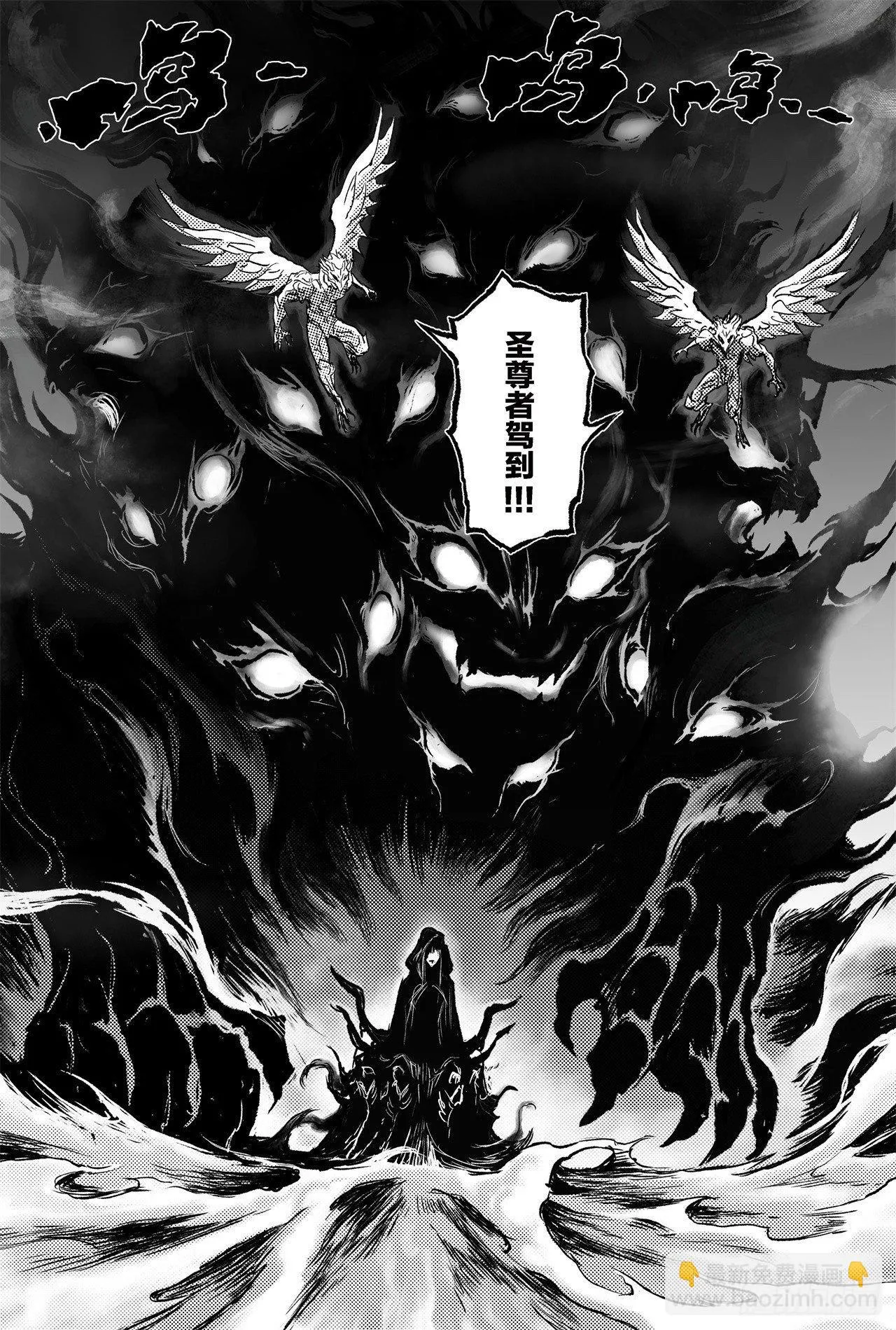 73.天魔罗喉 第23页