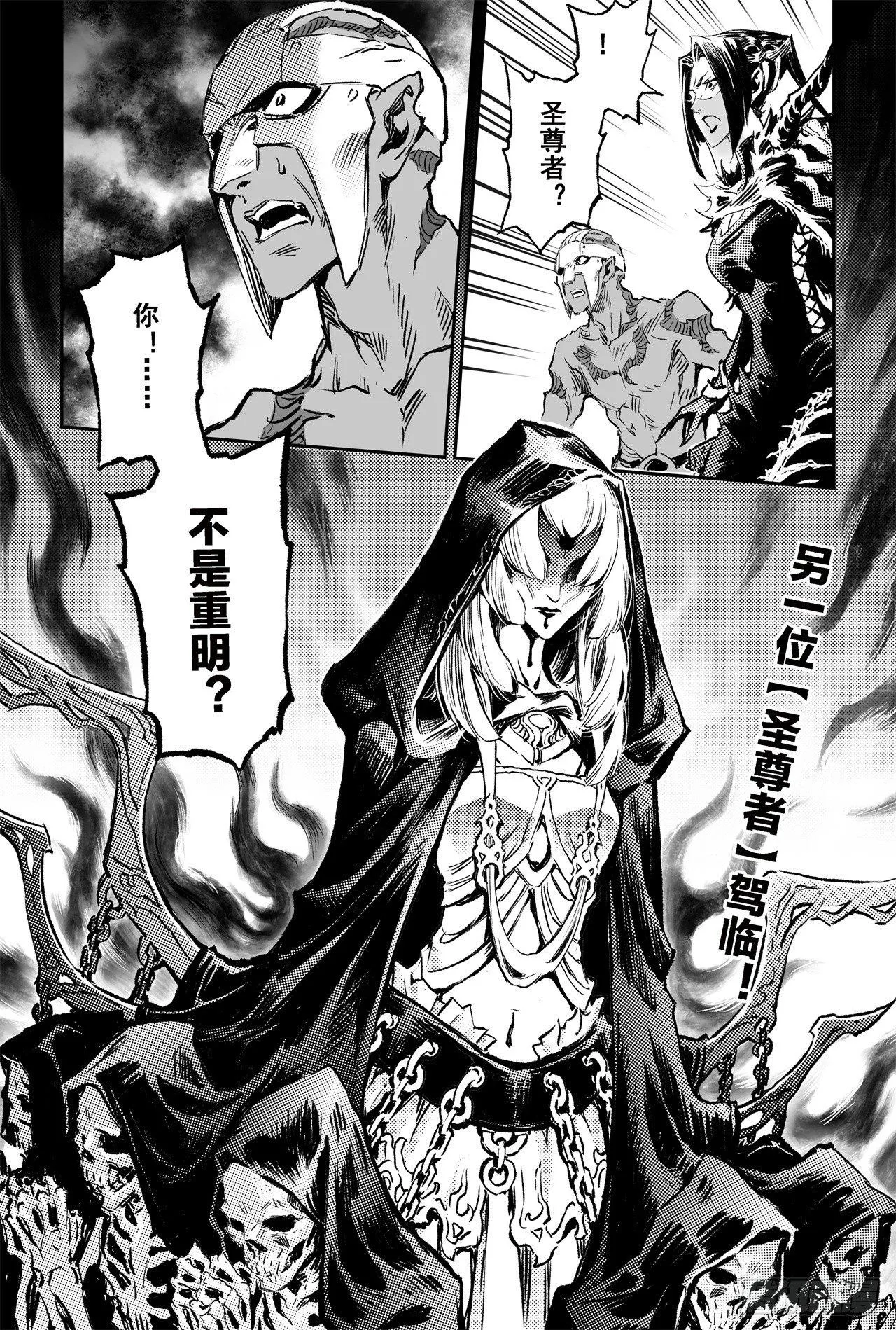 73.天魔罗喉 第24页