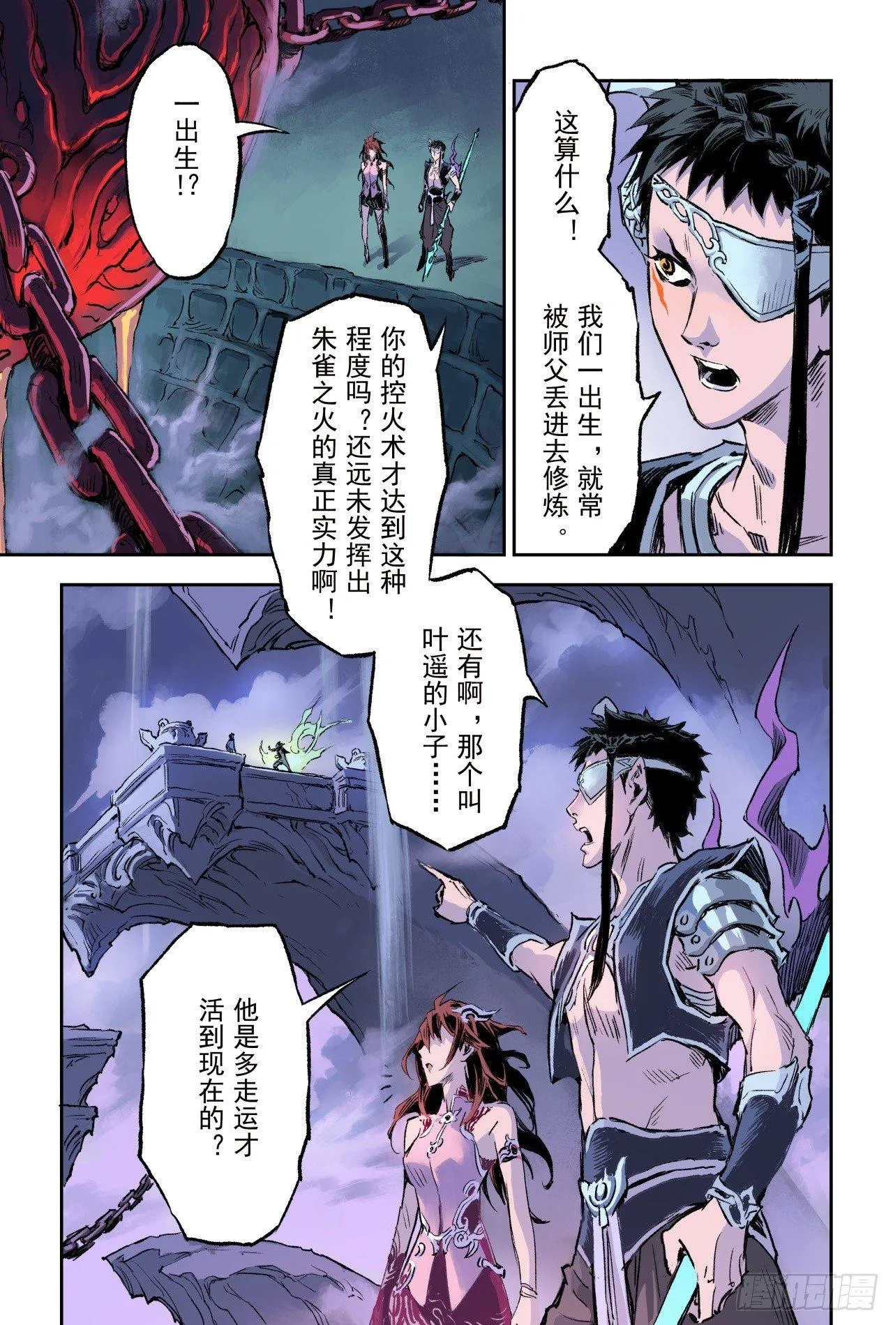 74.乾坤玄机 第2页