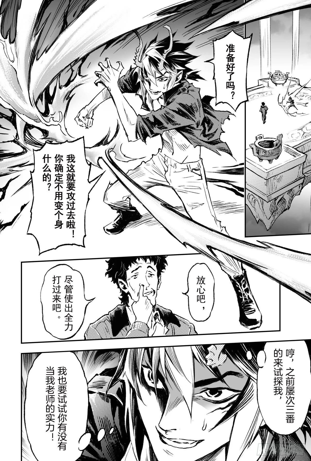 74.乾坤玄机 第3页