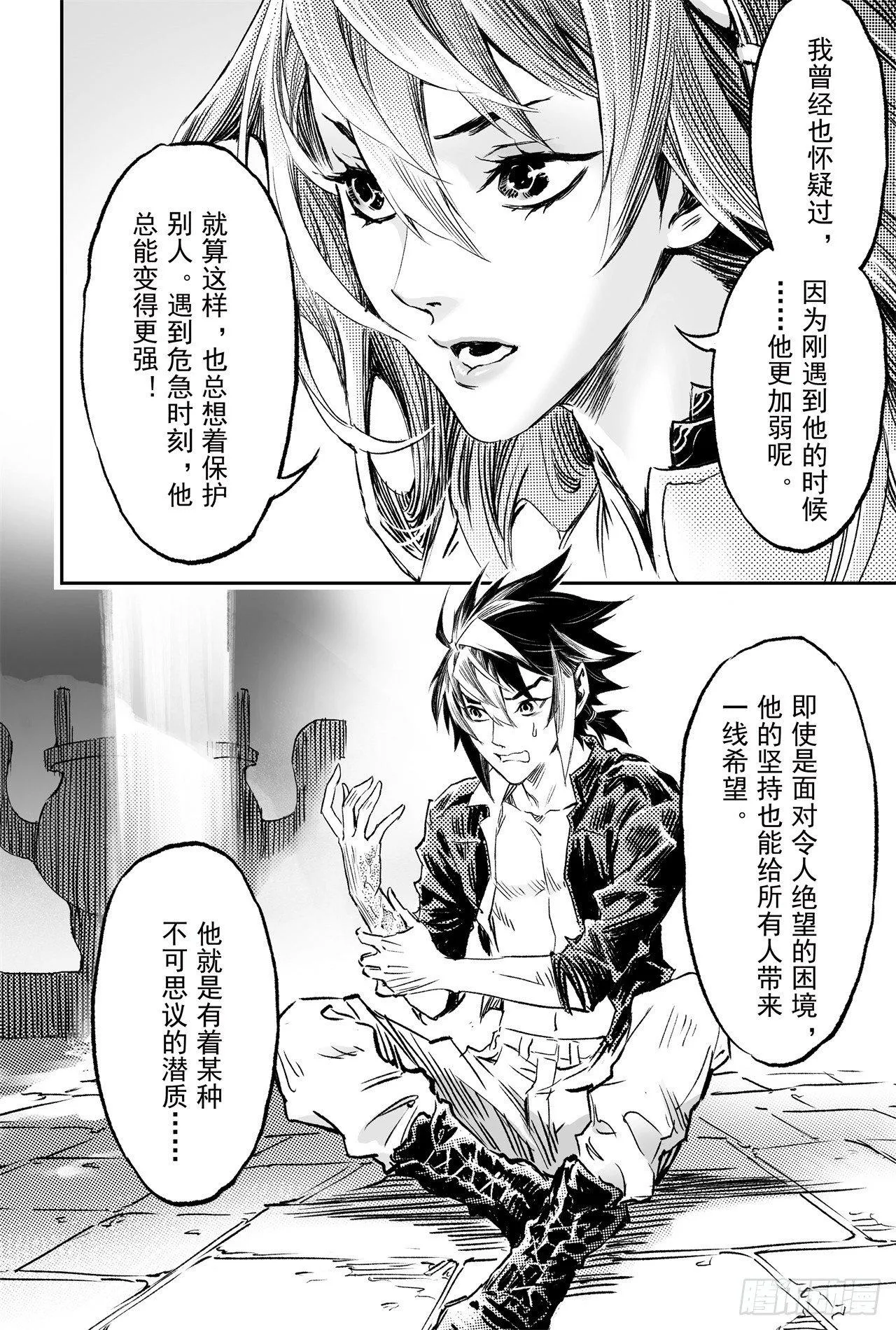 74.乾坤玄机 第7页