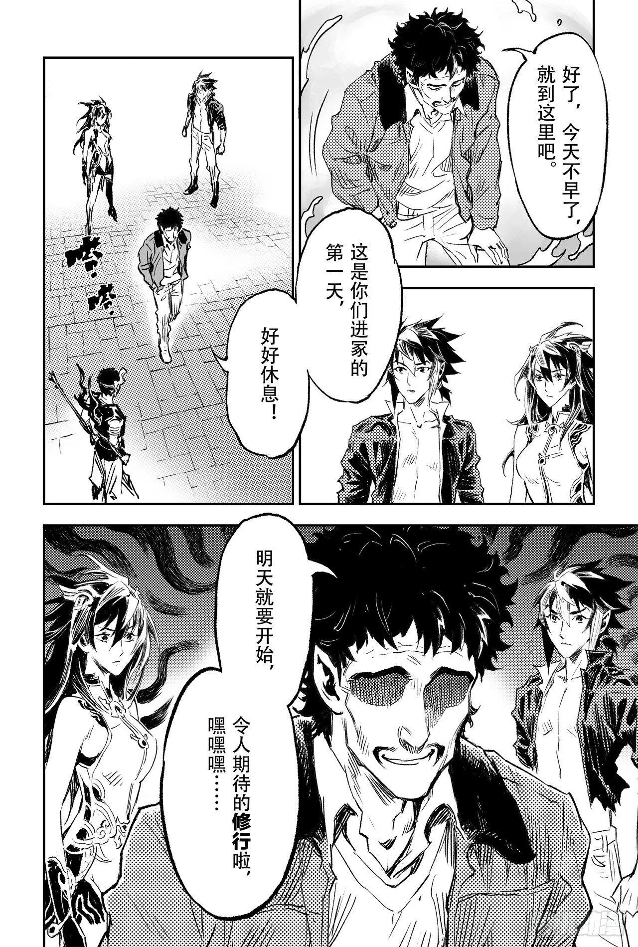 74.乾坤玄机 第17页