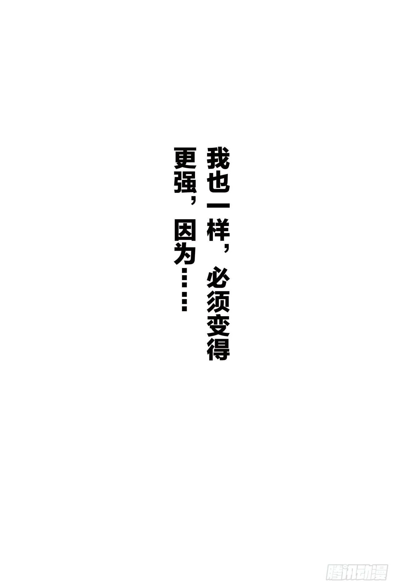 74.乾坤玄机 第20页