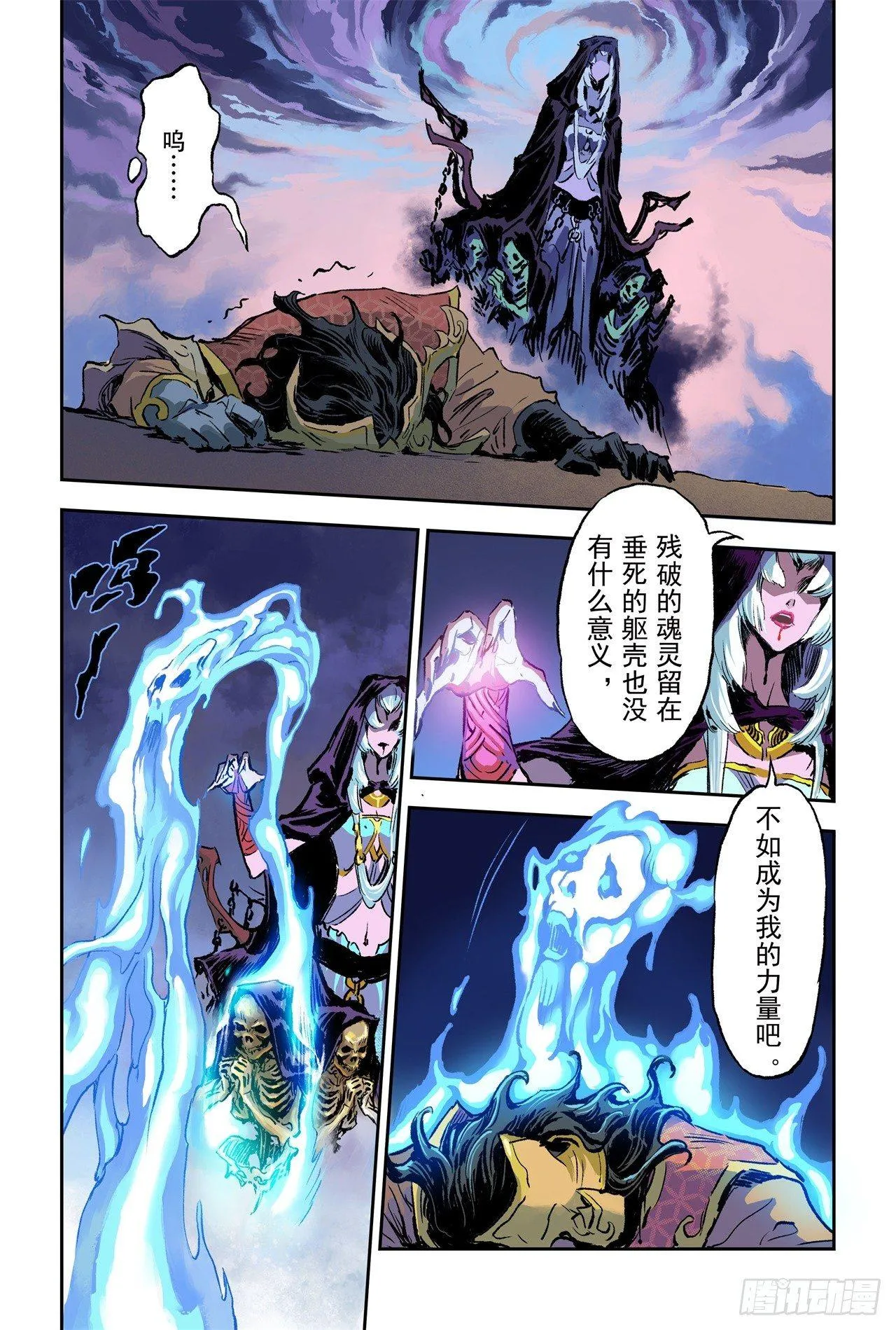 75.入魔 第2页