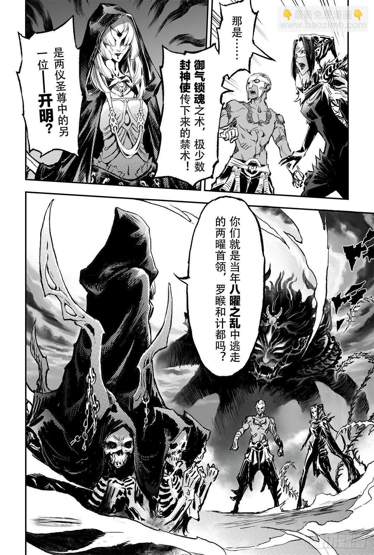75.入魔 第4页