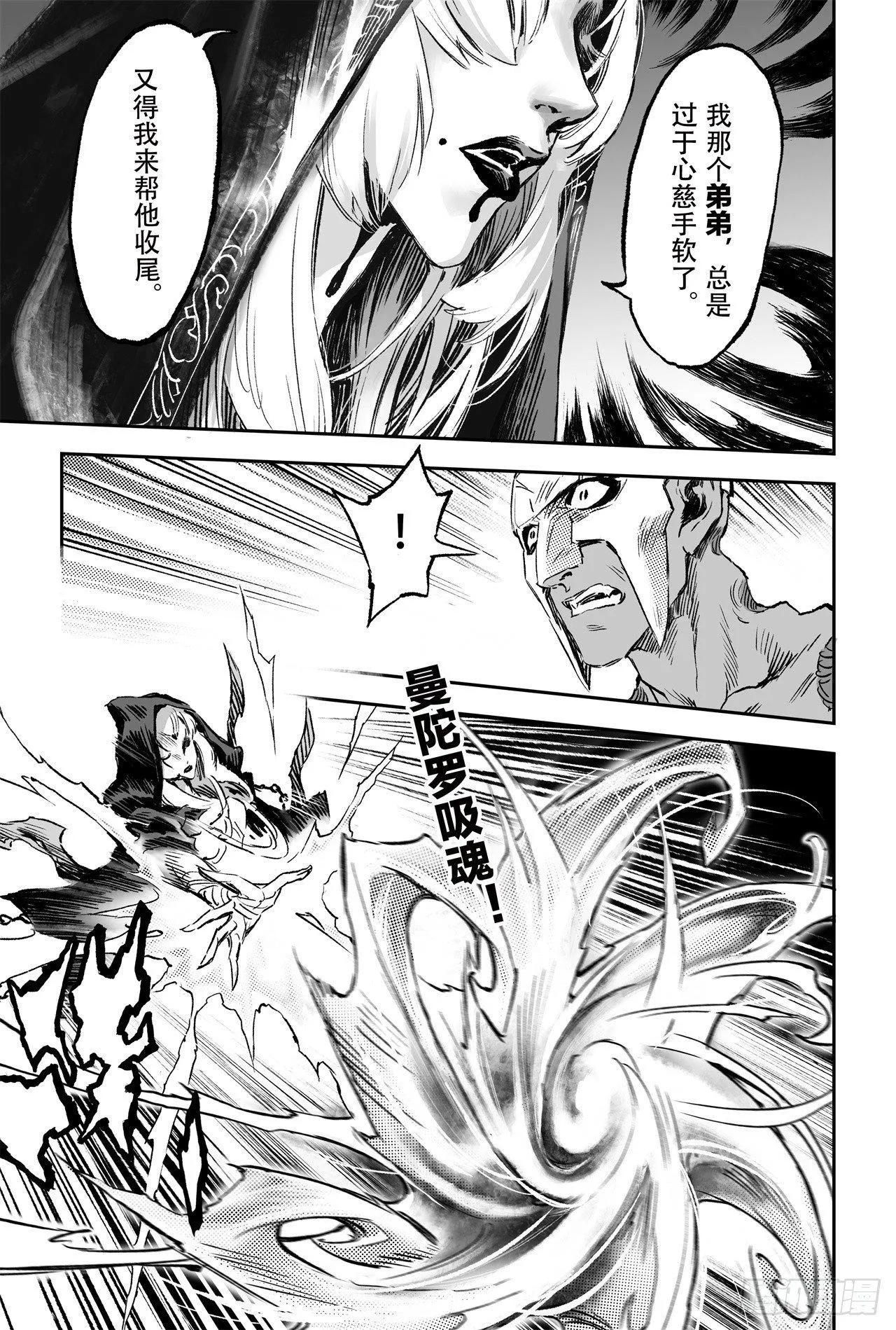 75.入魔 第5页