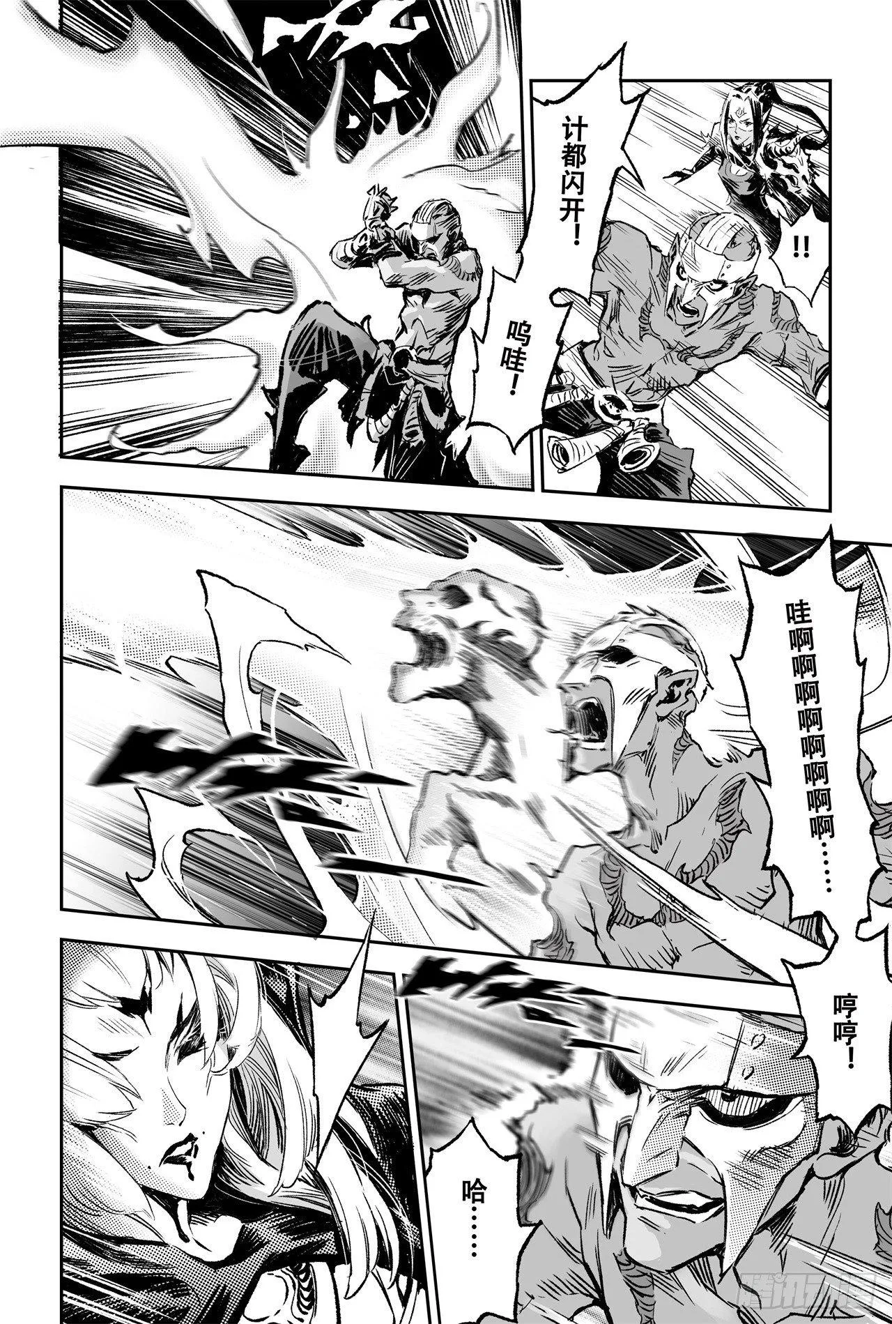 75.入魔 第6页