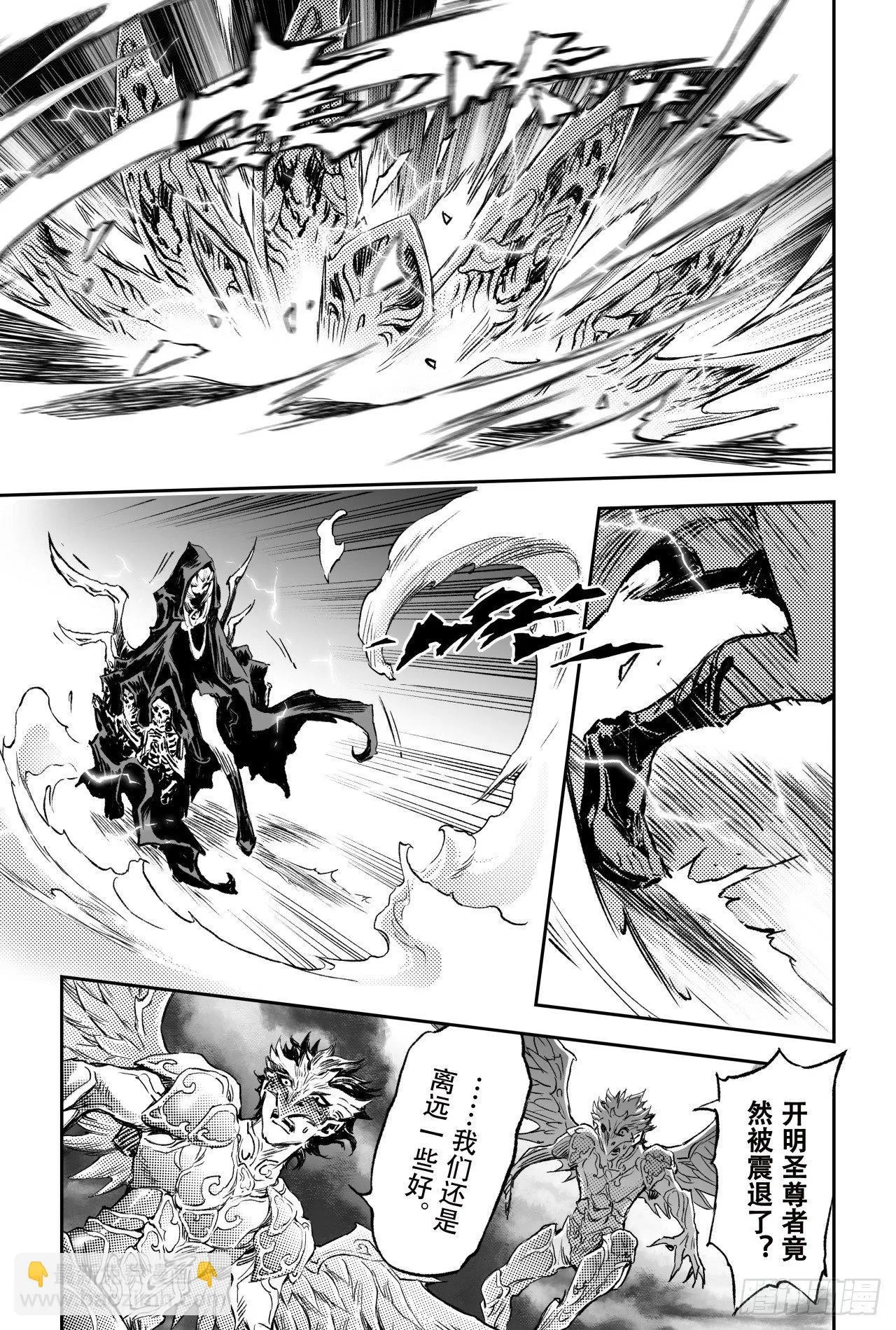 75.入魔 第9页