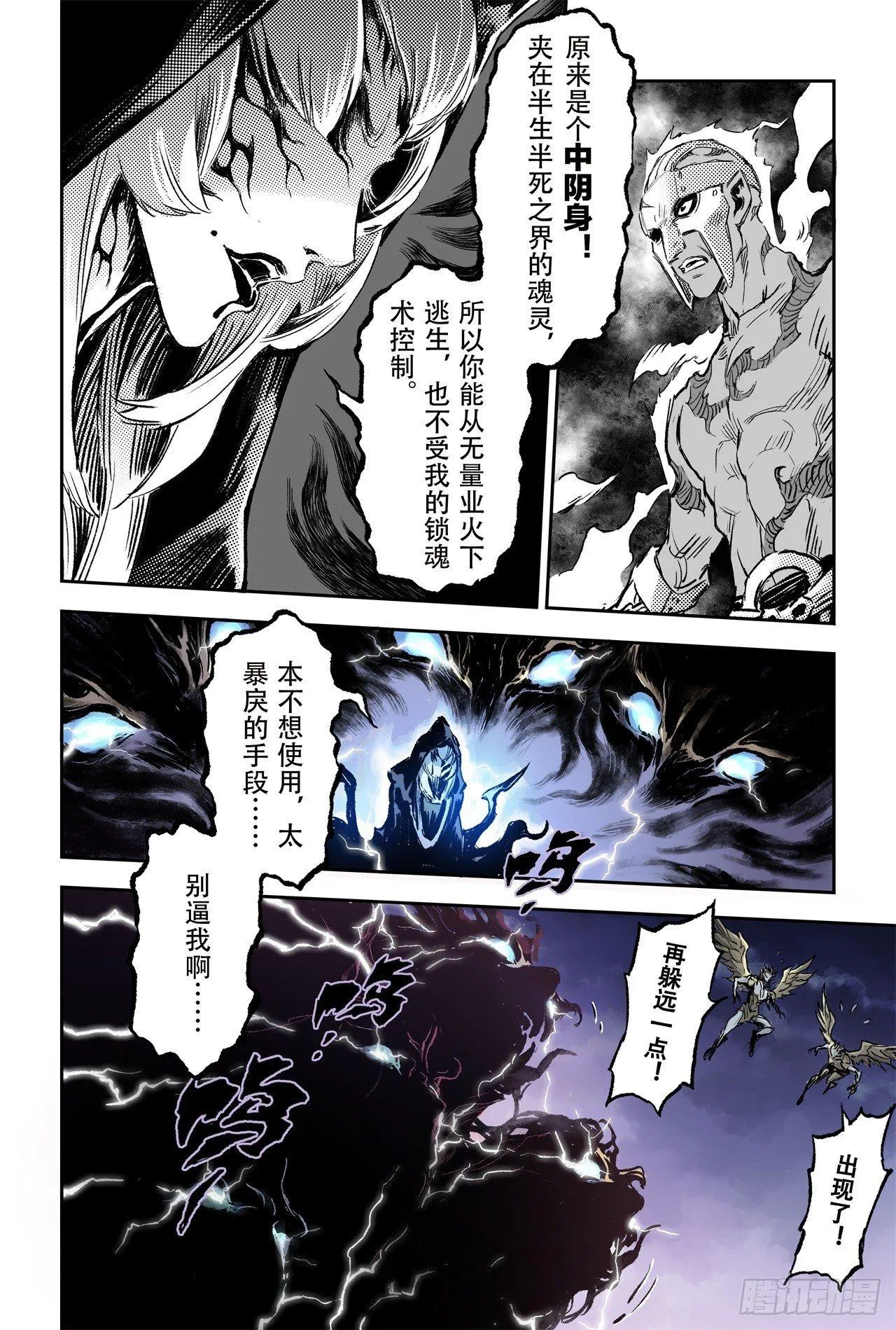 75.入魔 第10页