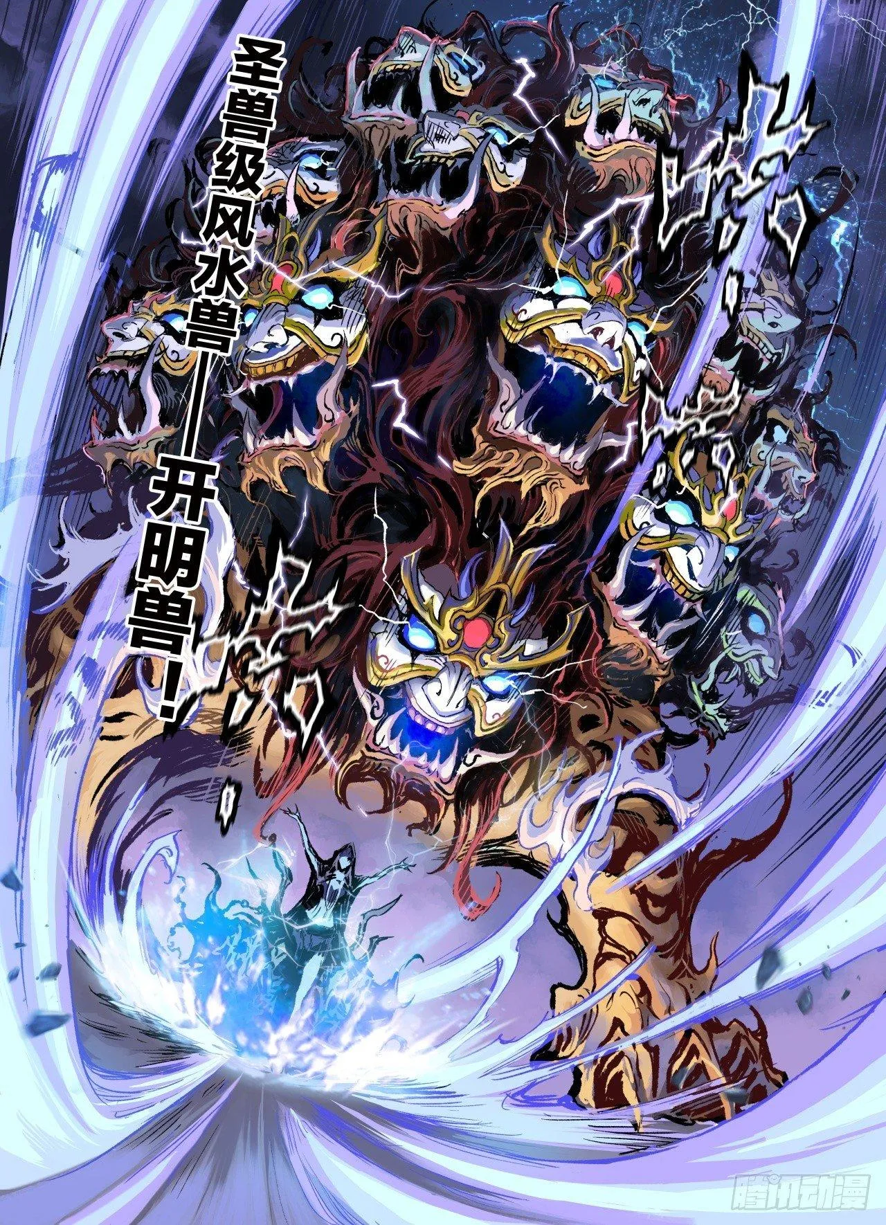 75.入魔 第11页