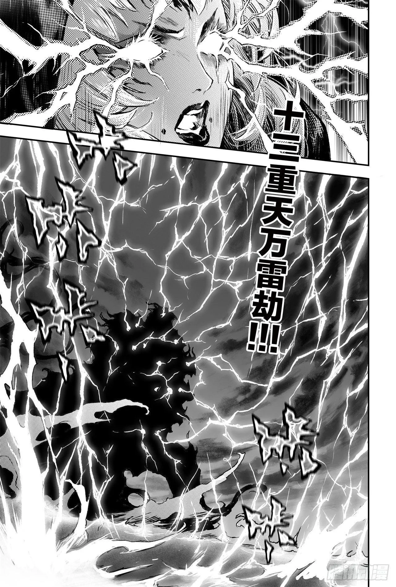 75.入魔 第13页