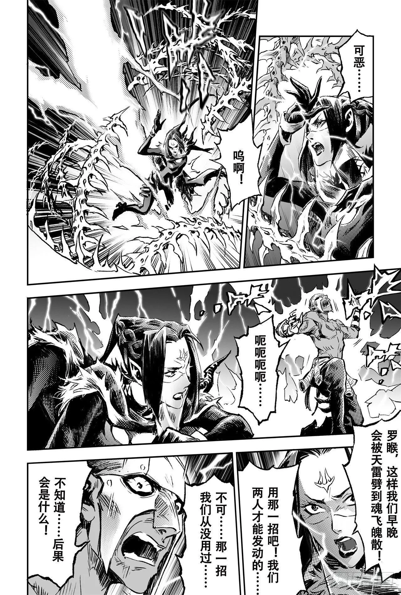 75.入魔 第14页