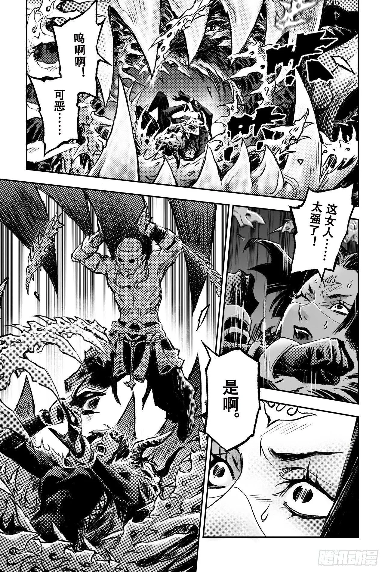 75.入魔 第19页