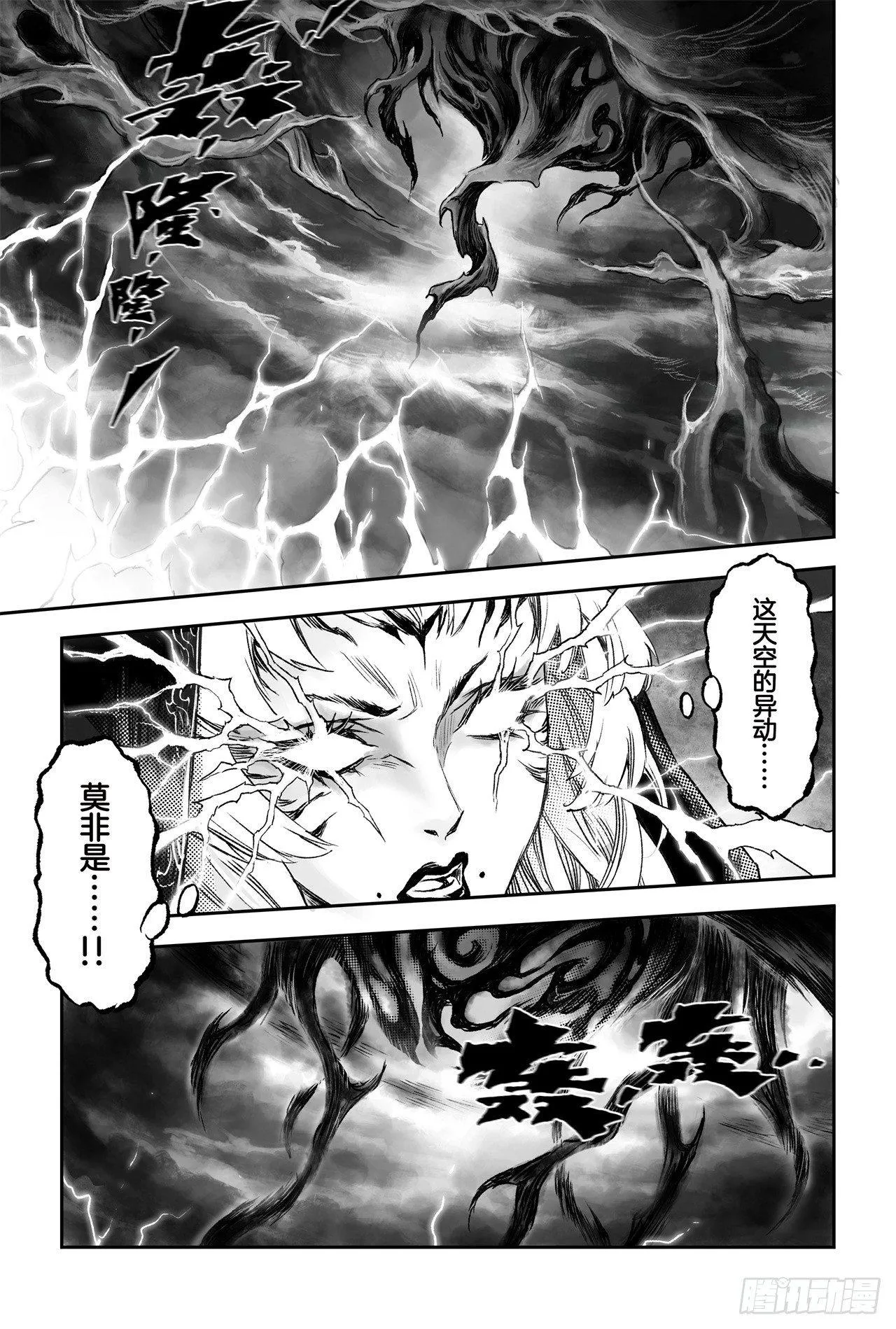 75.入魔 第21页