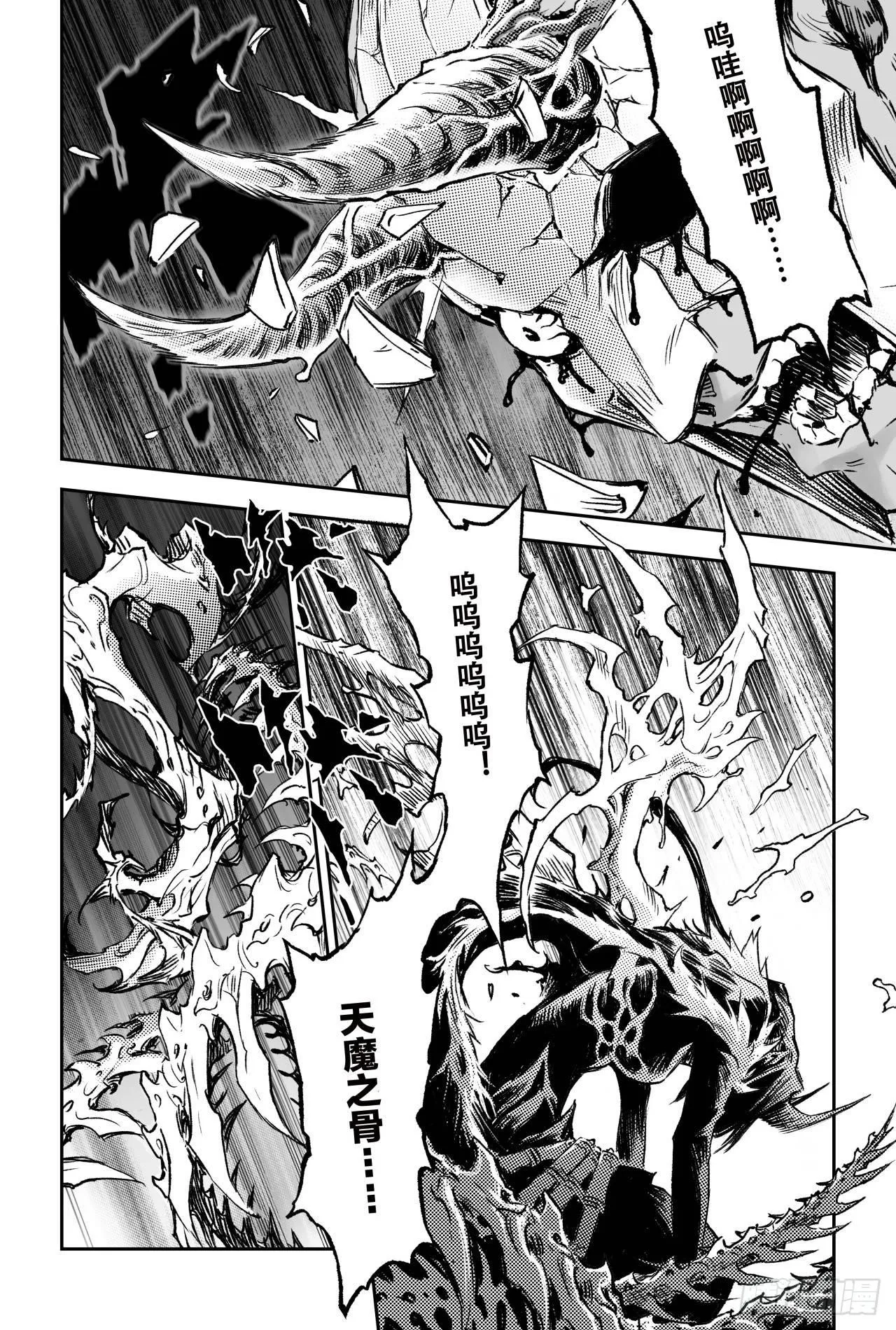 75.入魔 第22页