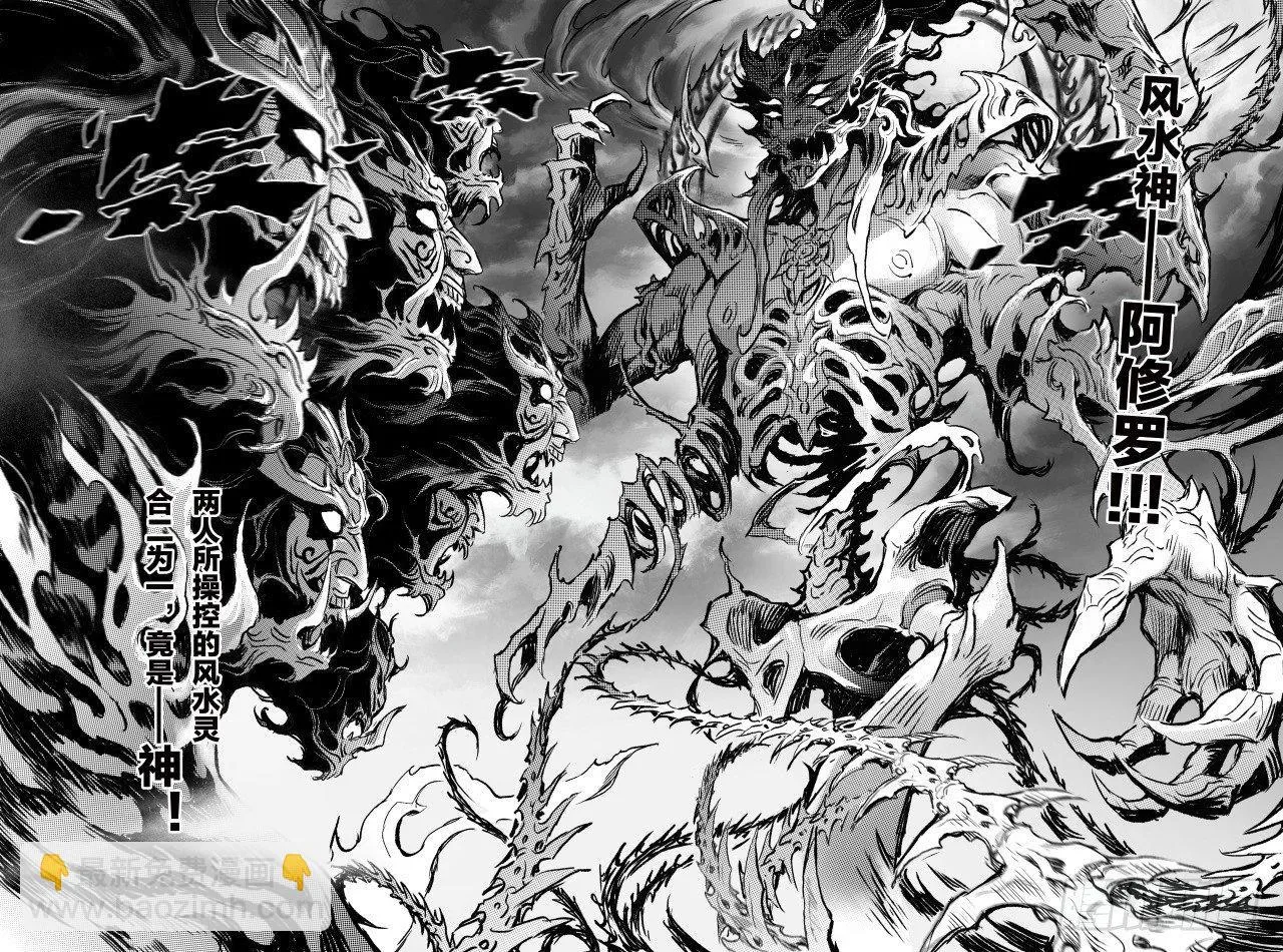 75.入魔 第24页