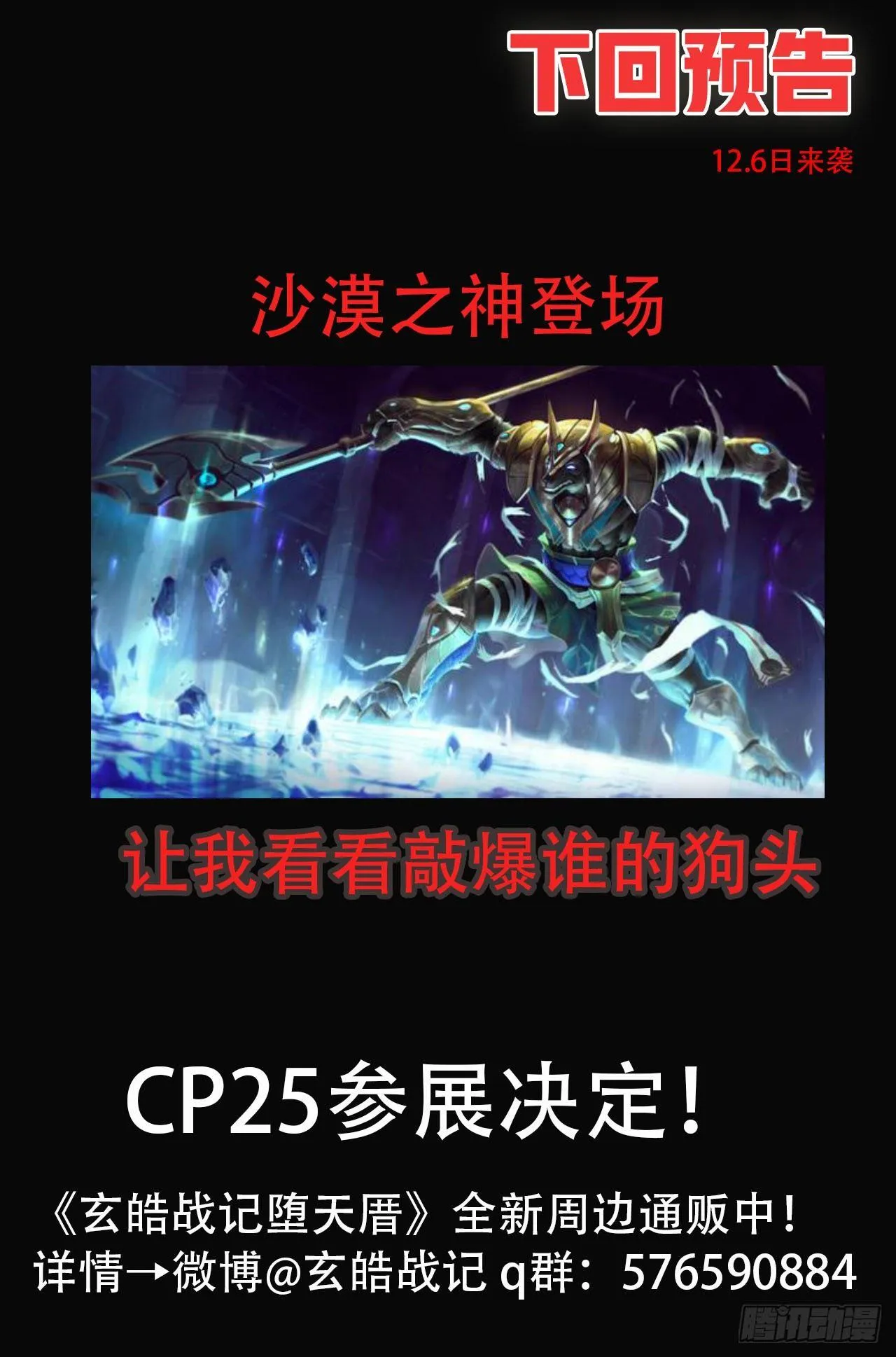 75.入魔 第25页