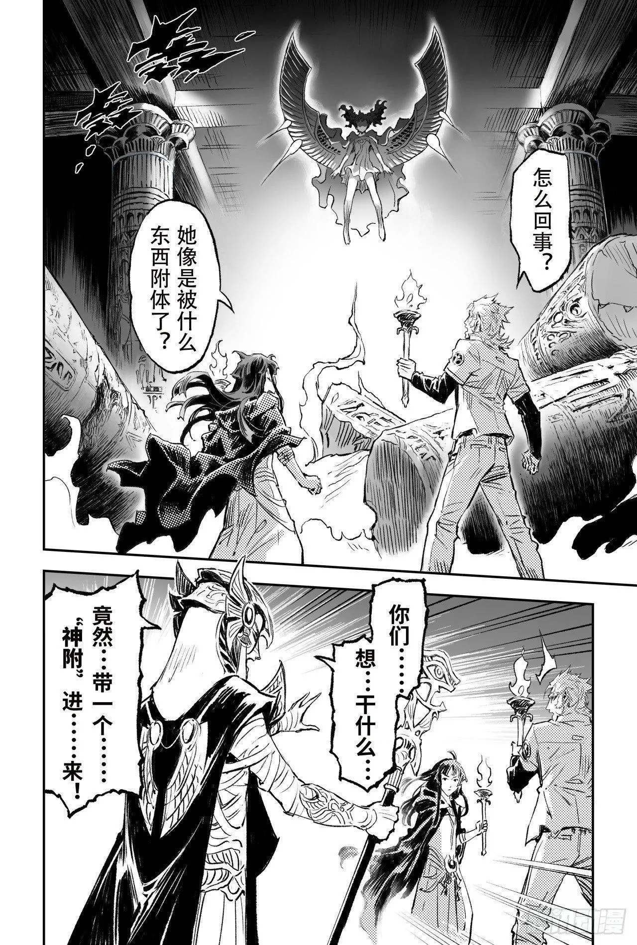 76.永世之灵 第2页
