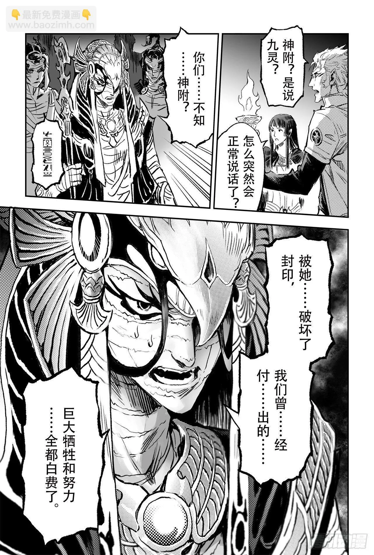 76.永世之灵 第3页