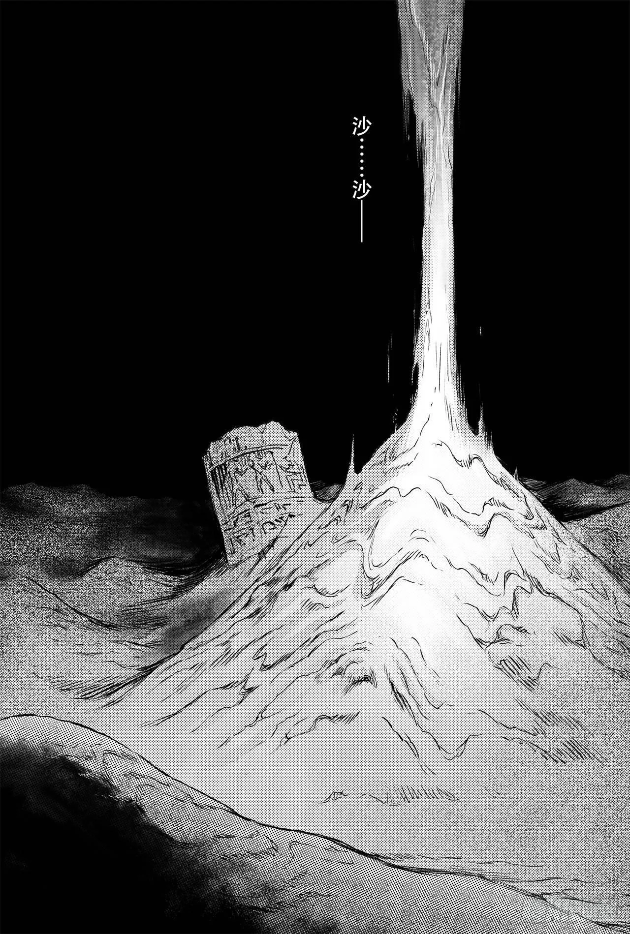76.永世之灵 第23页
