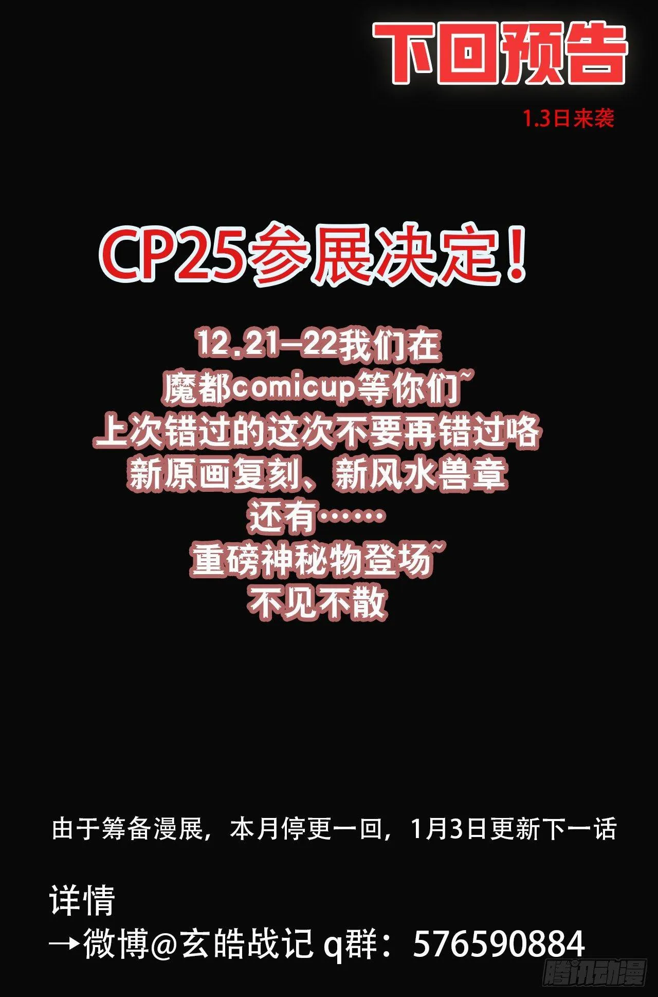 76.永世之灵 第24页