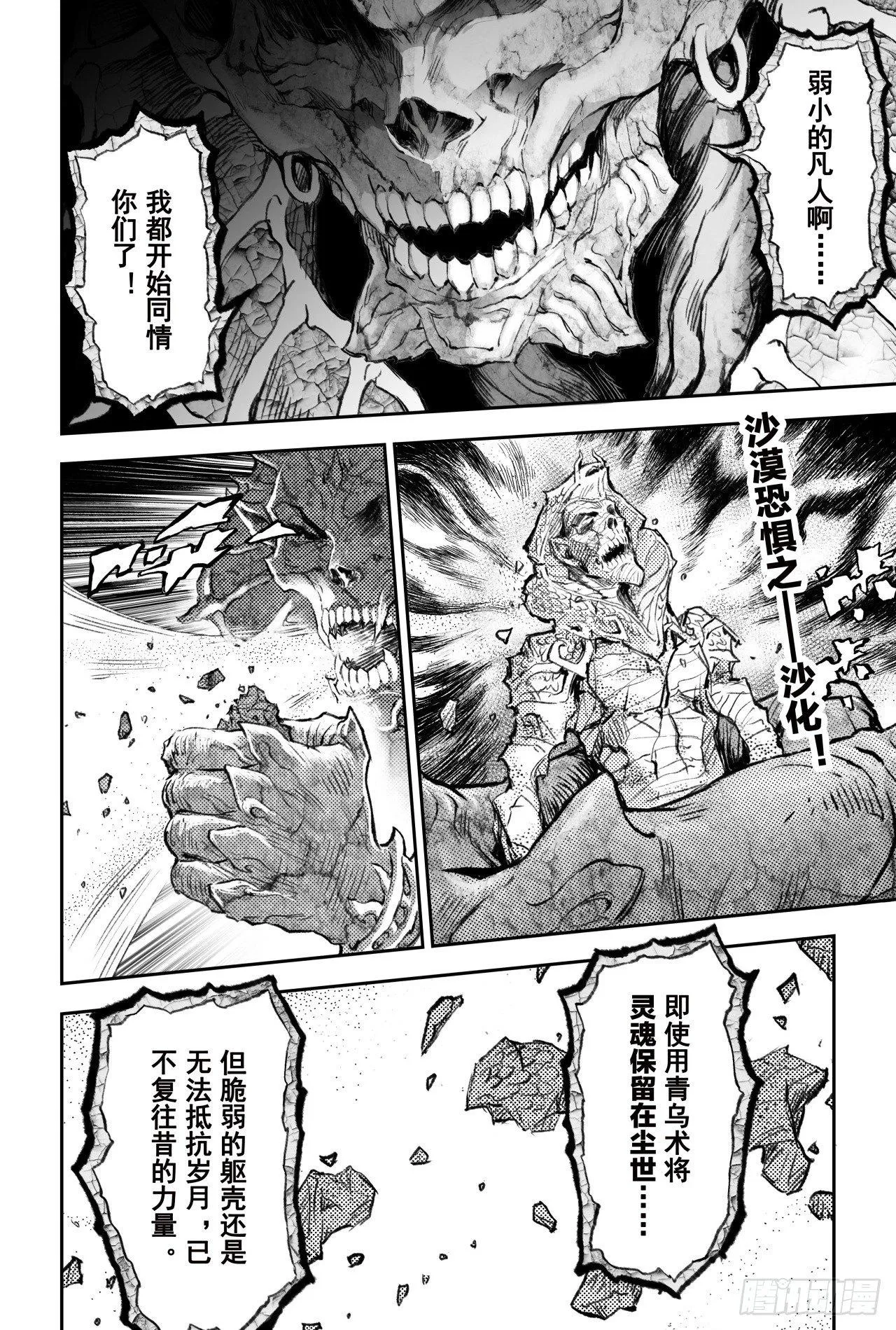 78.恒定的法则 第2页
