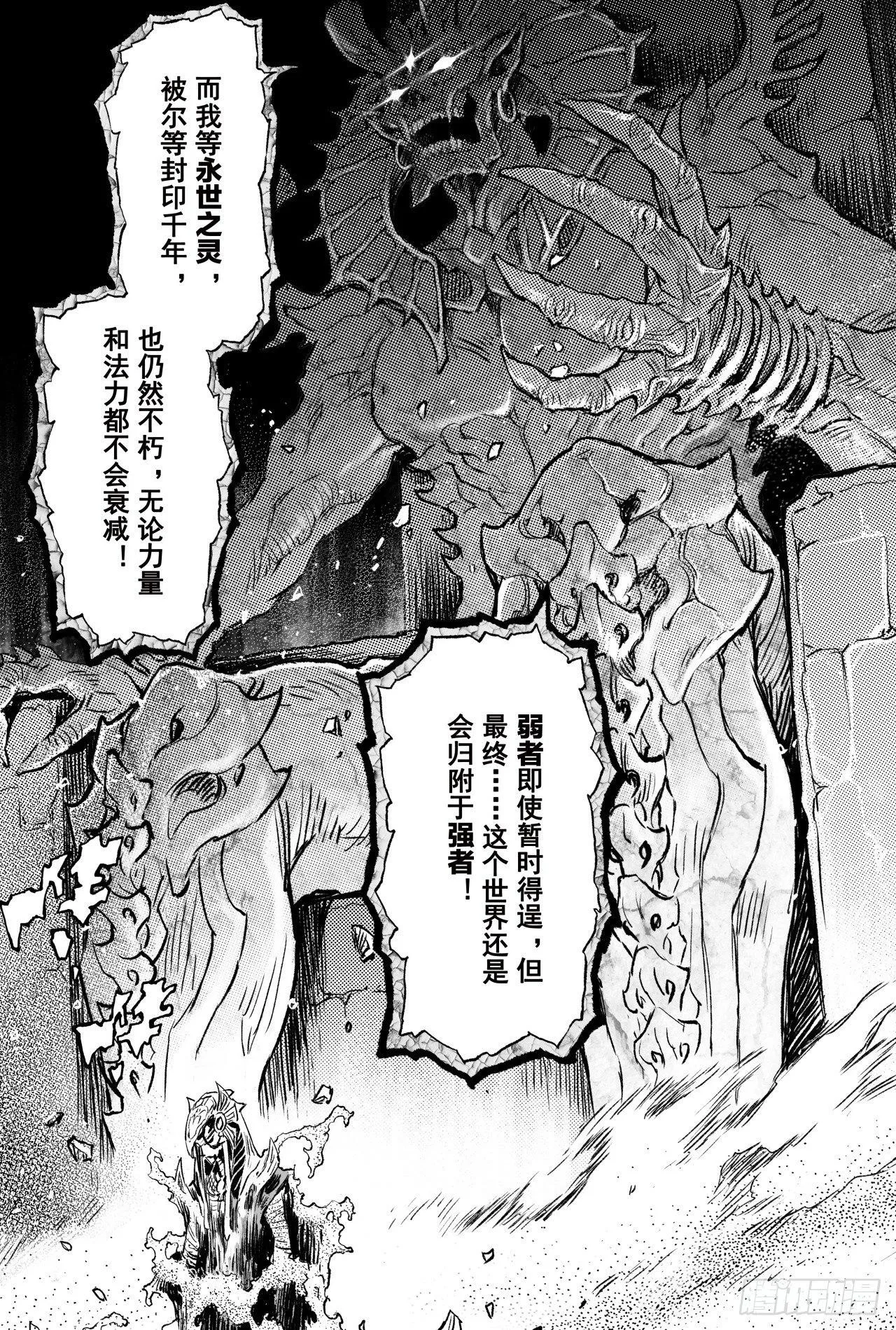 78.恒定的法则 第3页