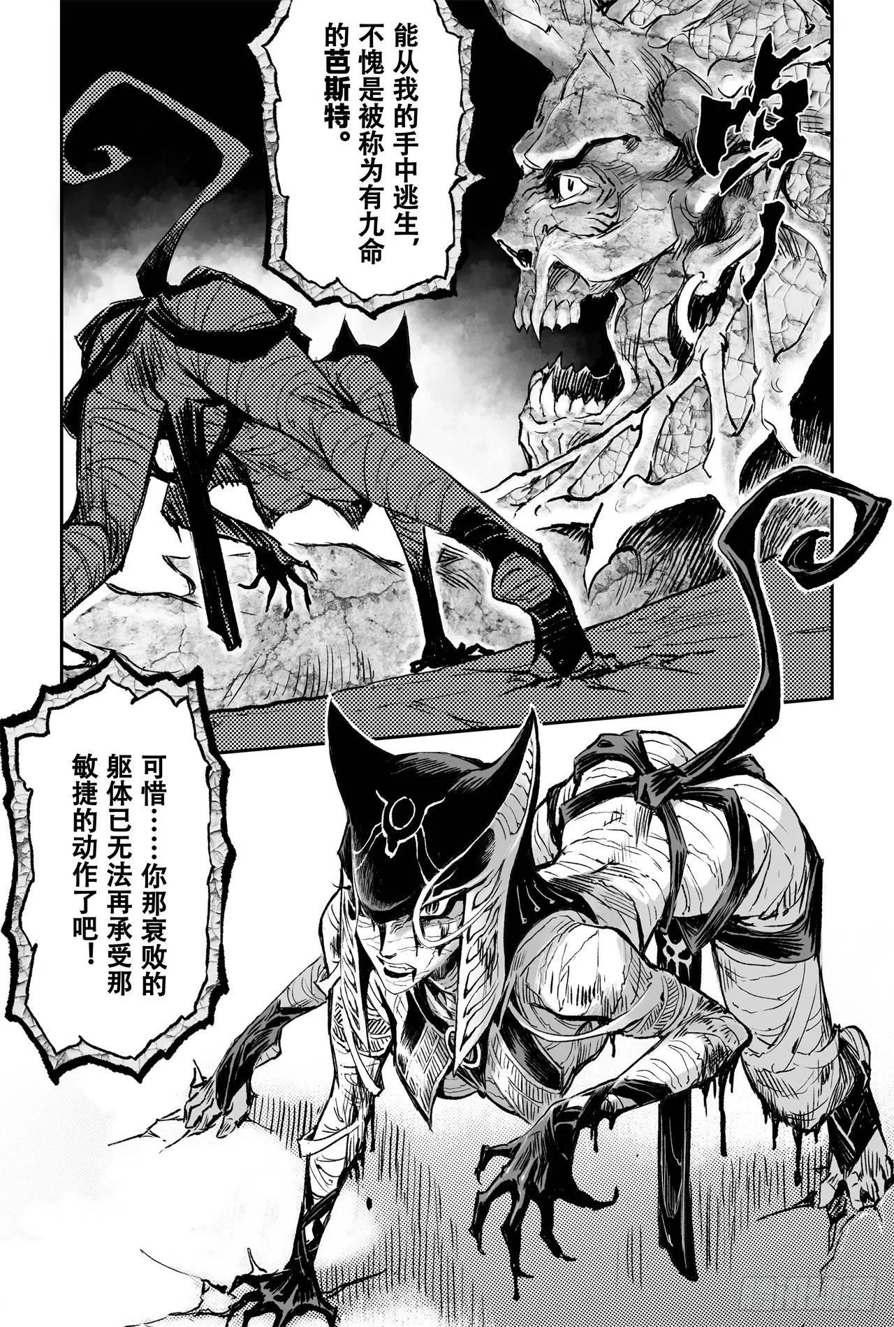 78.恒定的法则 第5页