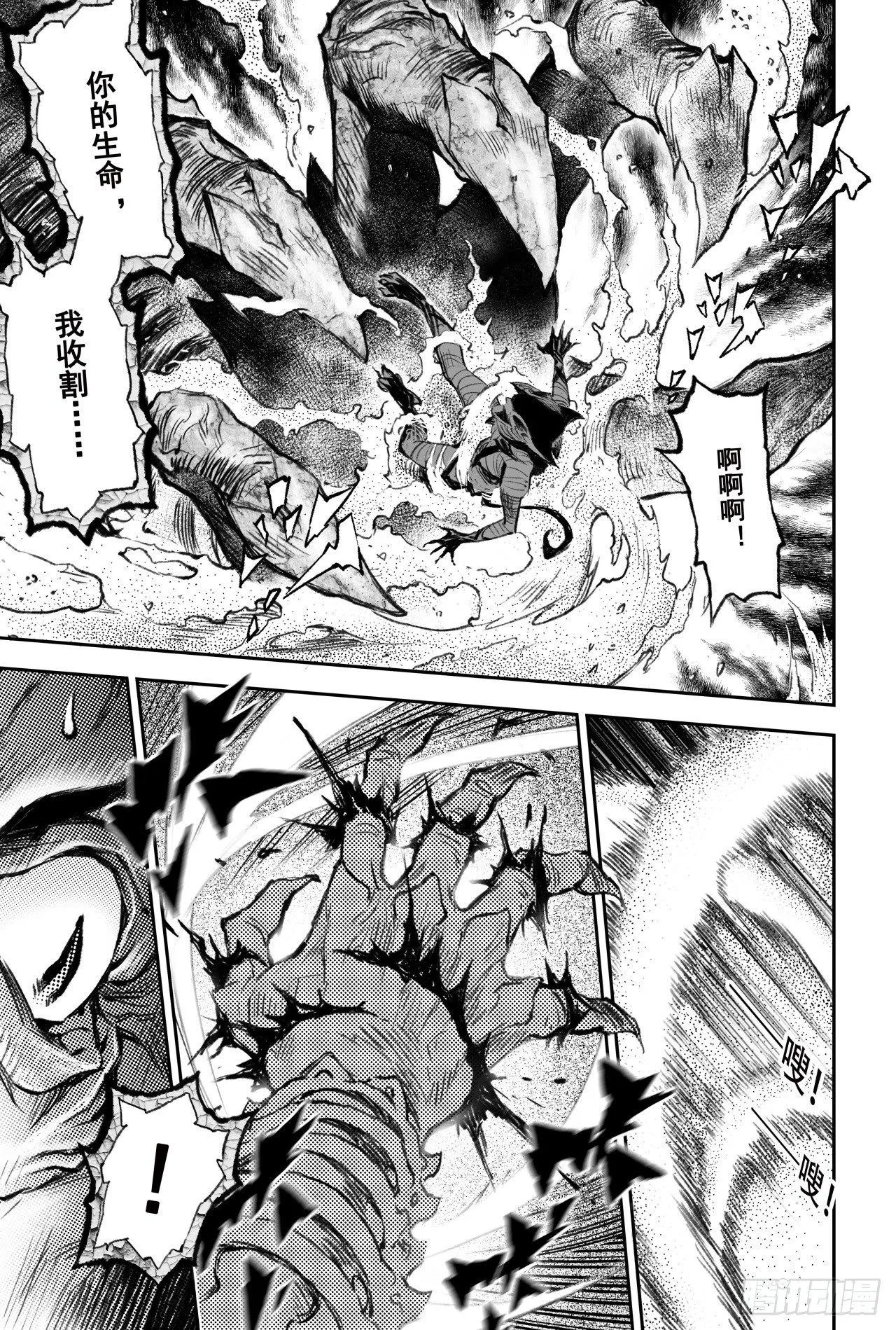 78.恒定的法则 第7页