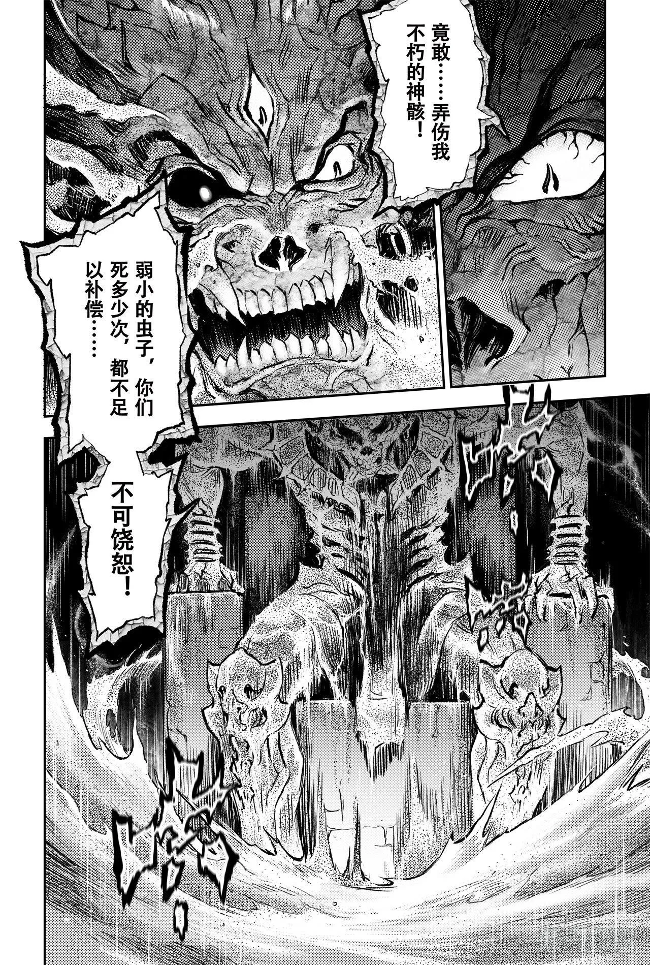 78.恒定的法则 第10页