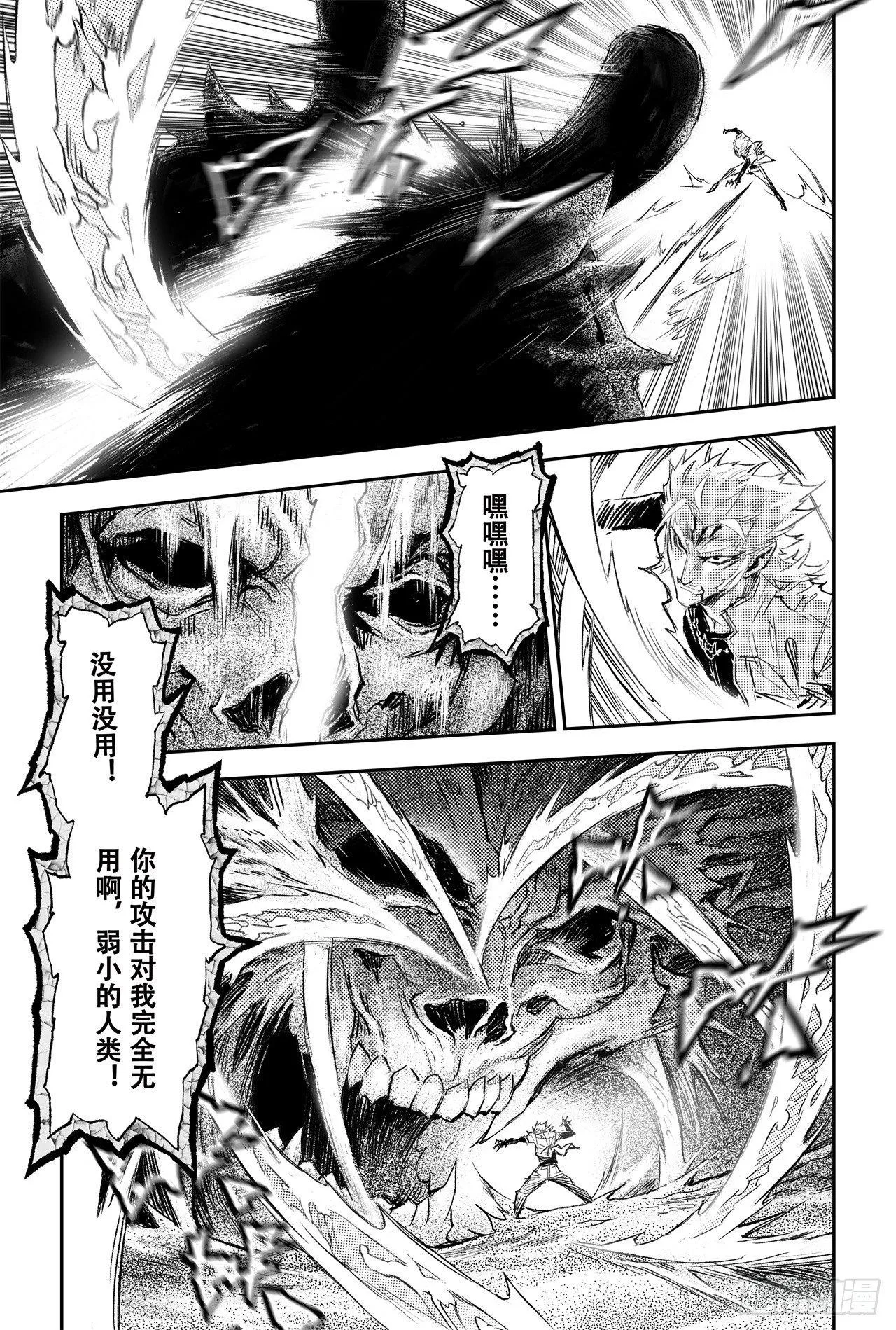 78.恒定的法则 第13页