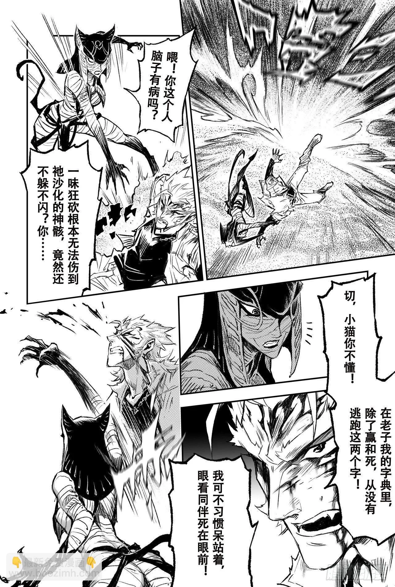 78.恒定的法则 第14页