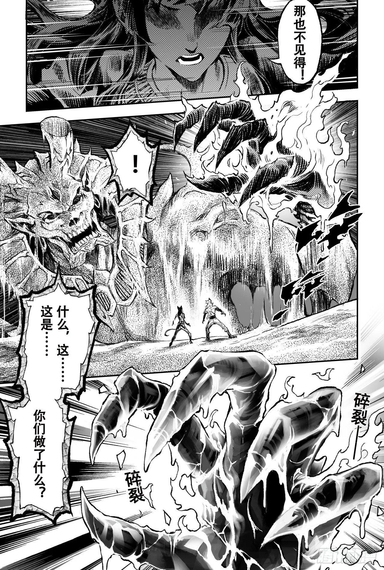 78.恒定的法则 第17页