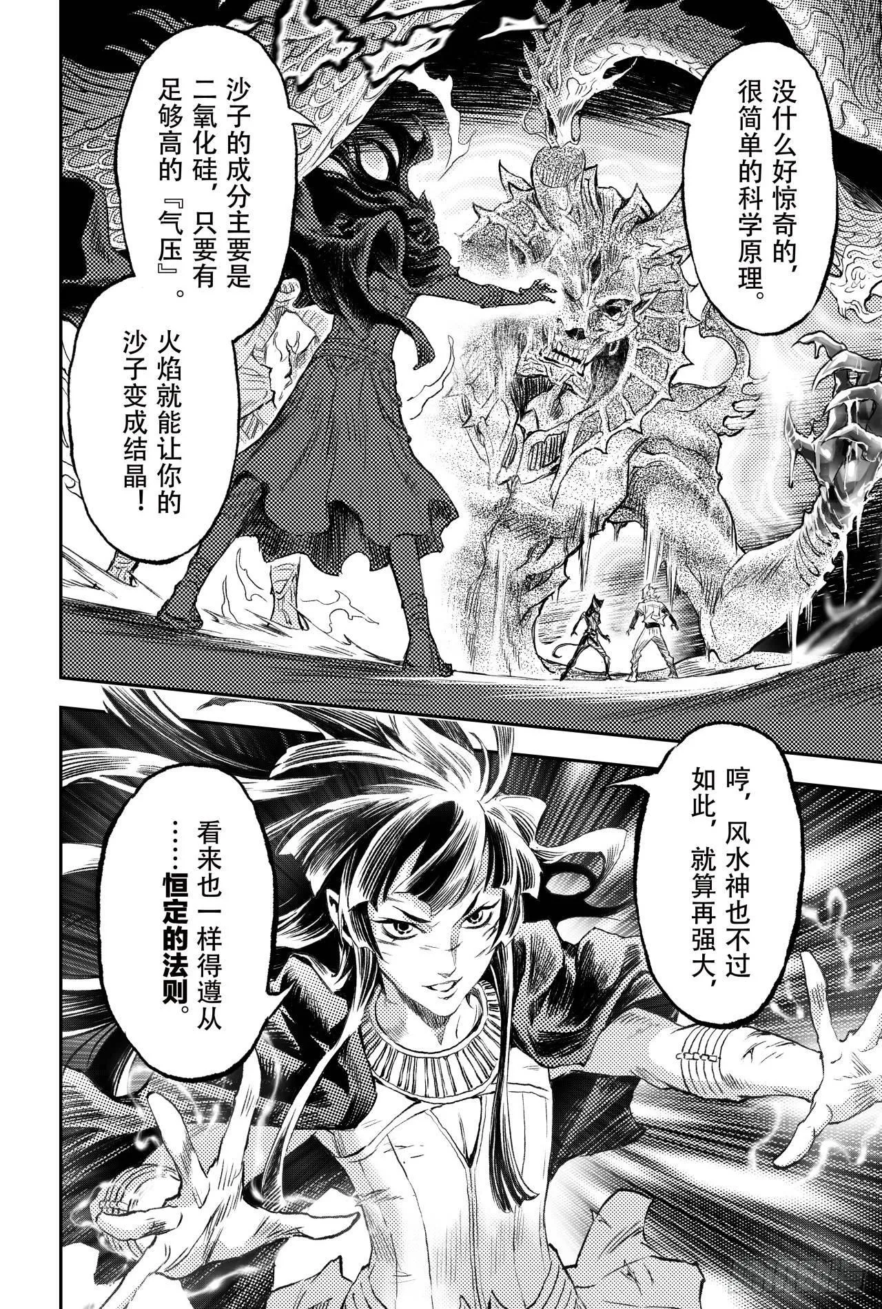 78.恒定的法则 第18页