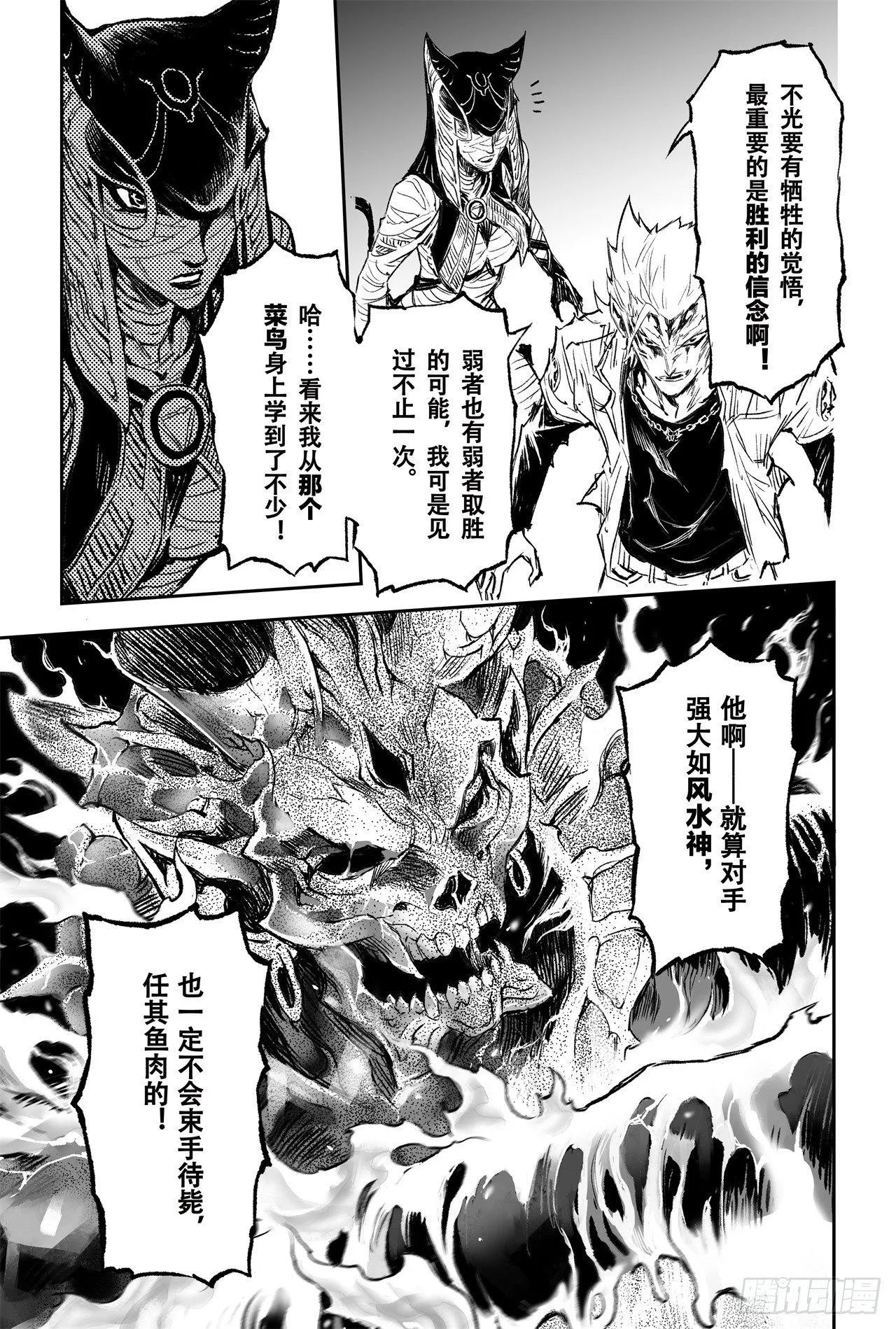 78.恒定的法则 第19页