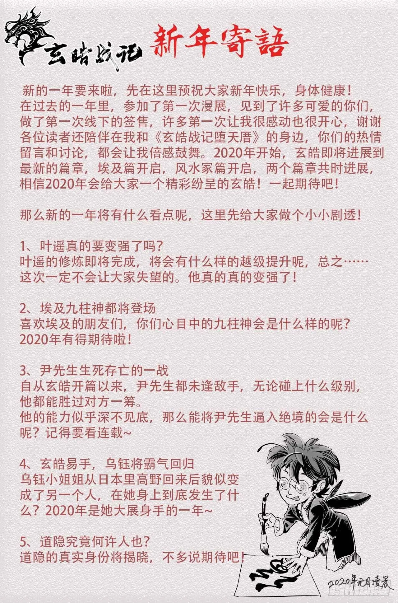78.恒定的法则 第21页