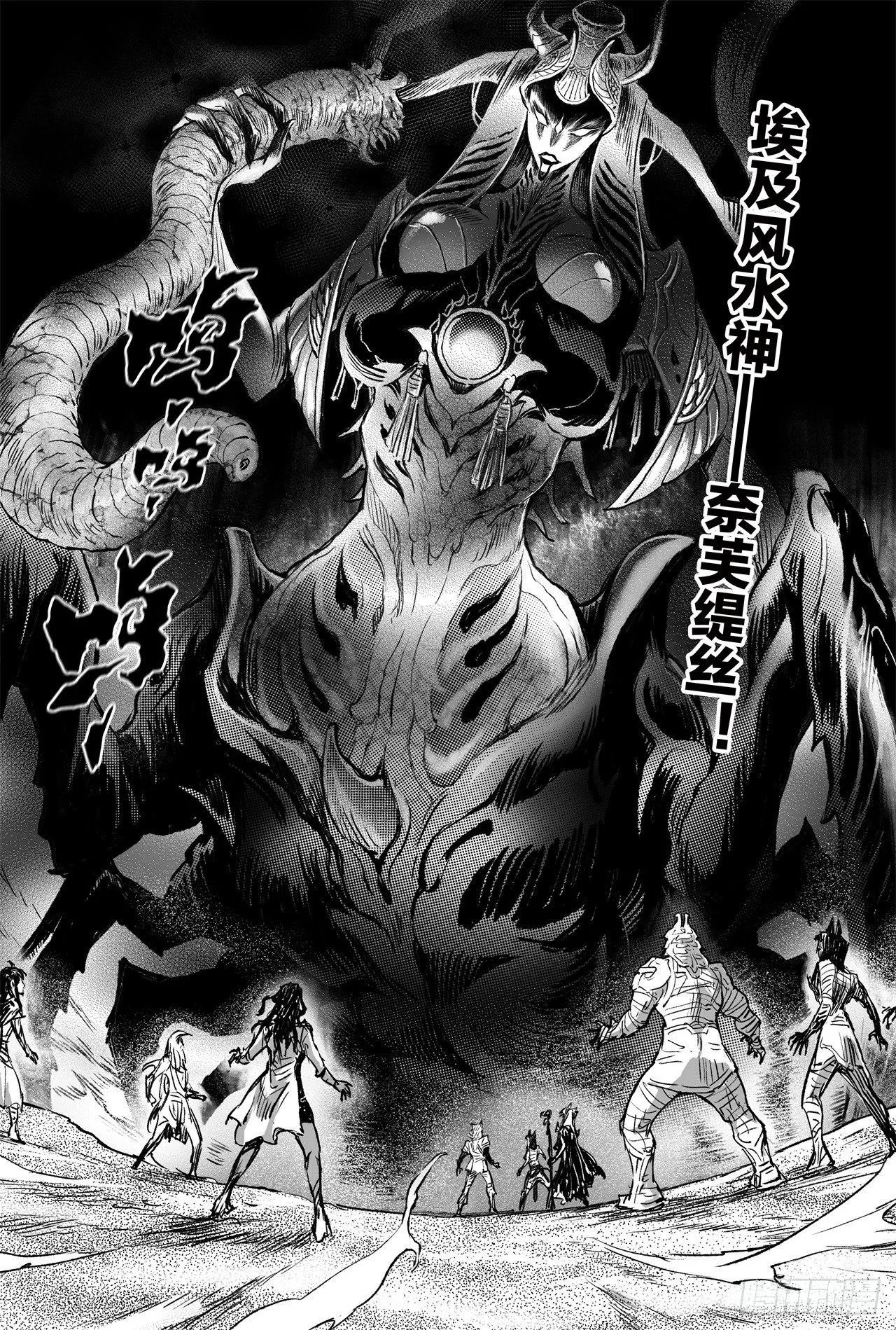 79.祭祀的觉悟 第14页