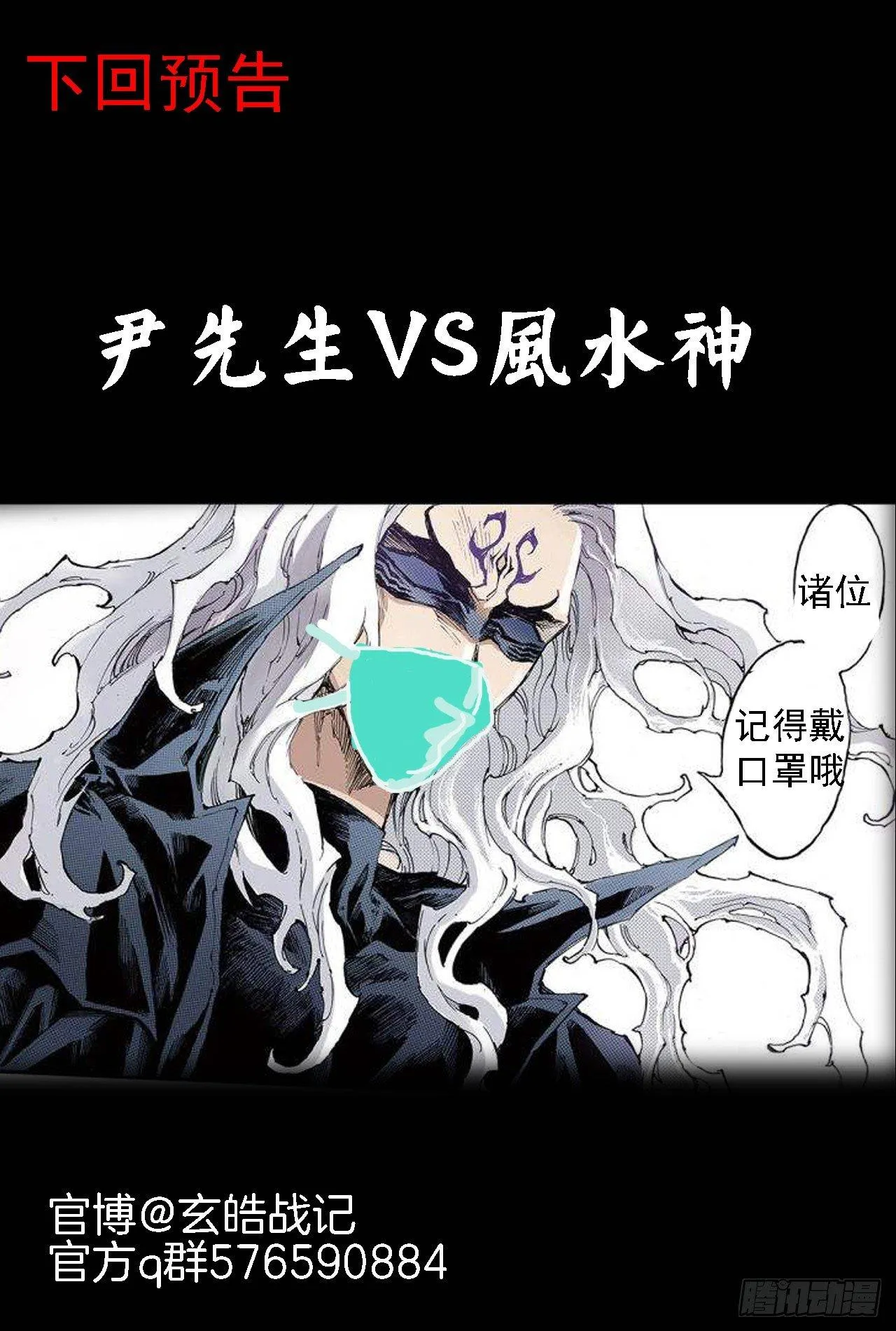 79.祭祀的觉悟 第19页