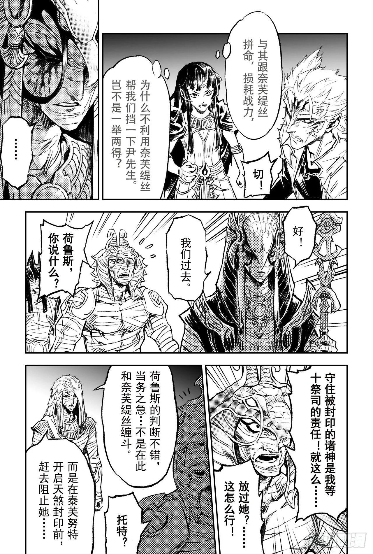 80.抉择 第4页