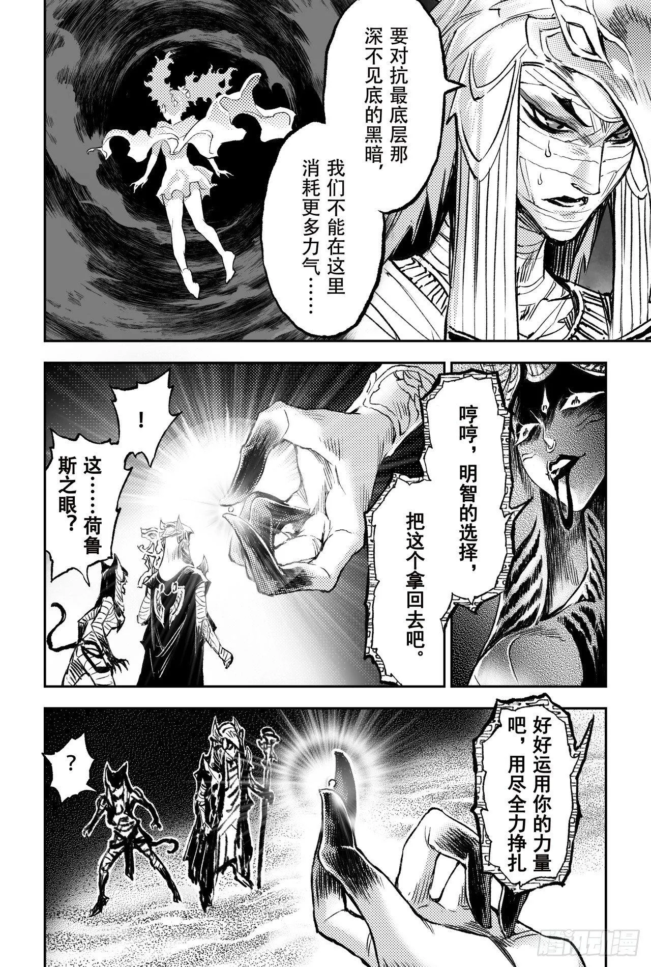 80.抉择 第5页