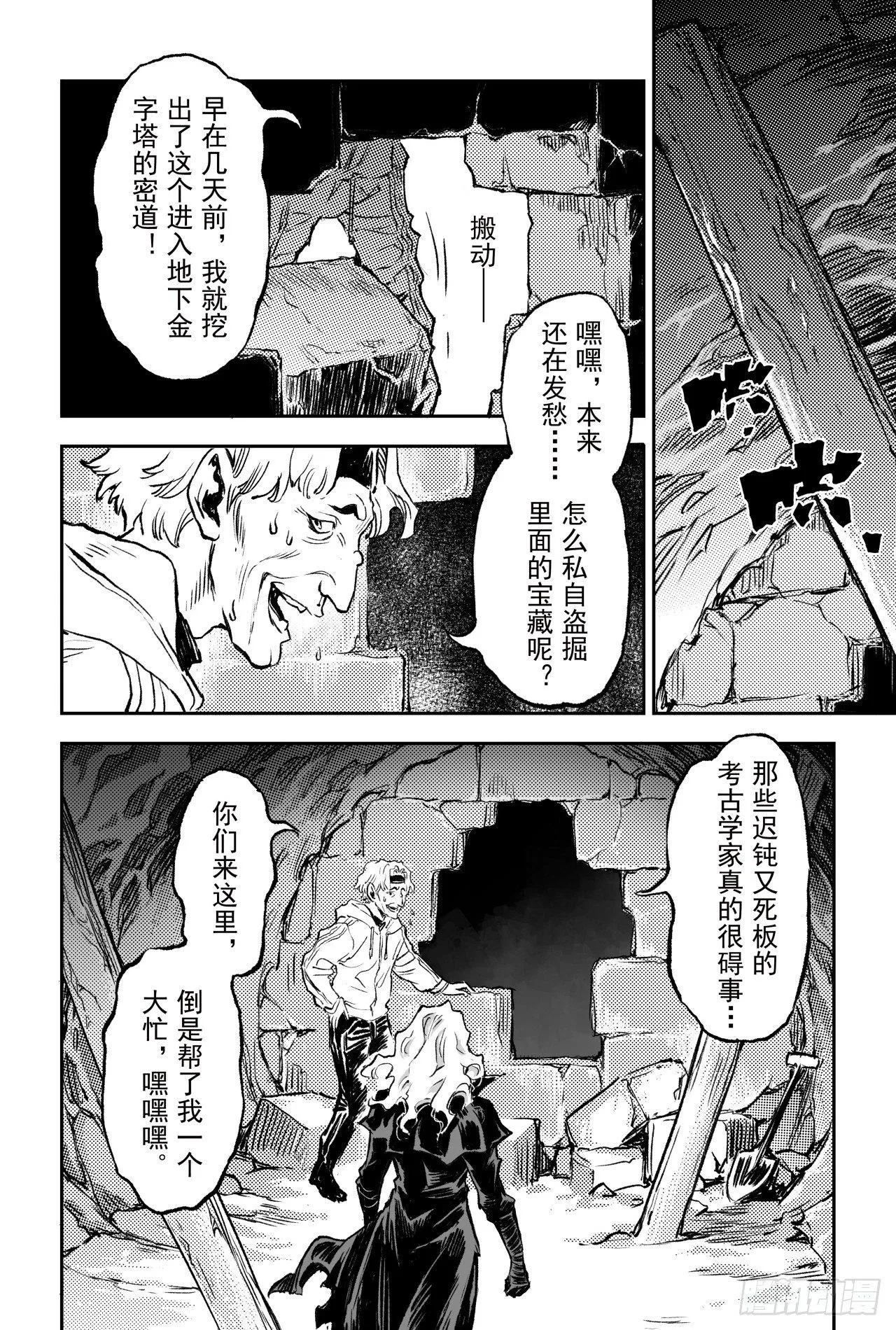 80.抉择 第7页