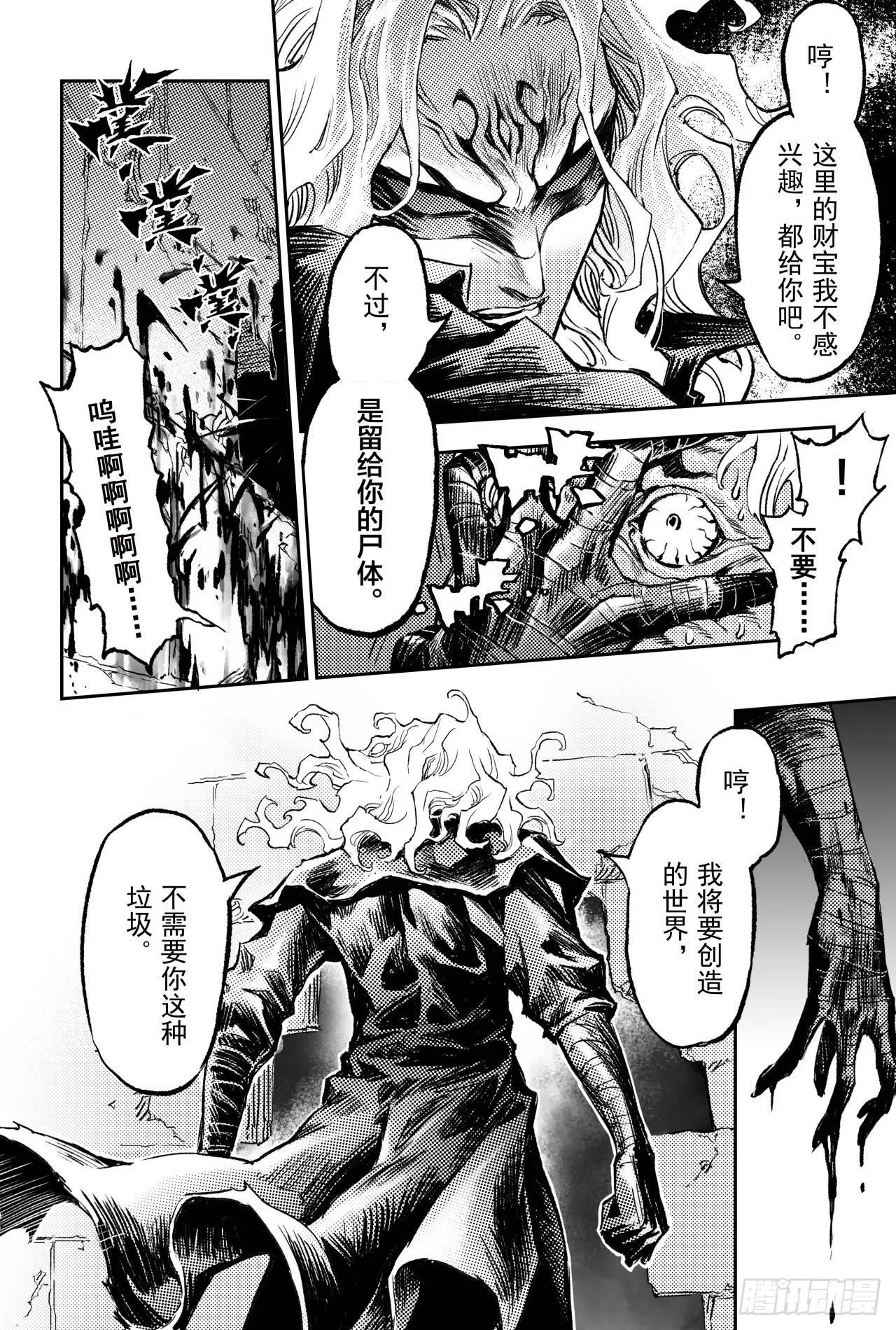 80.抉择 第9页