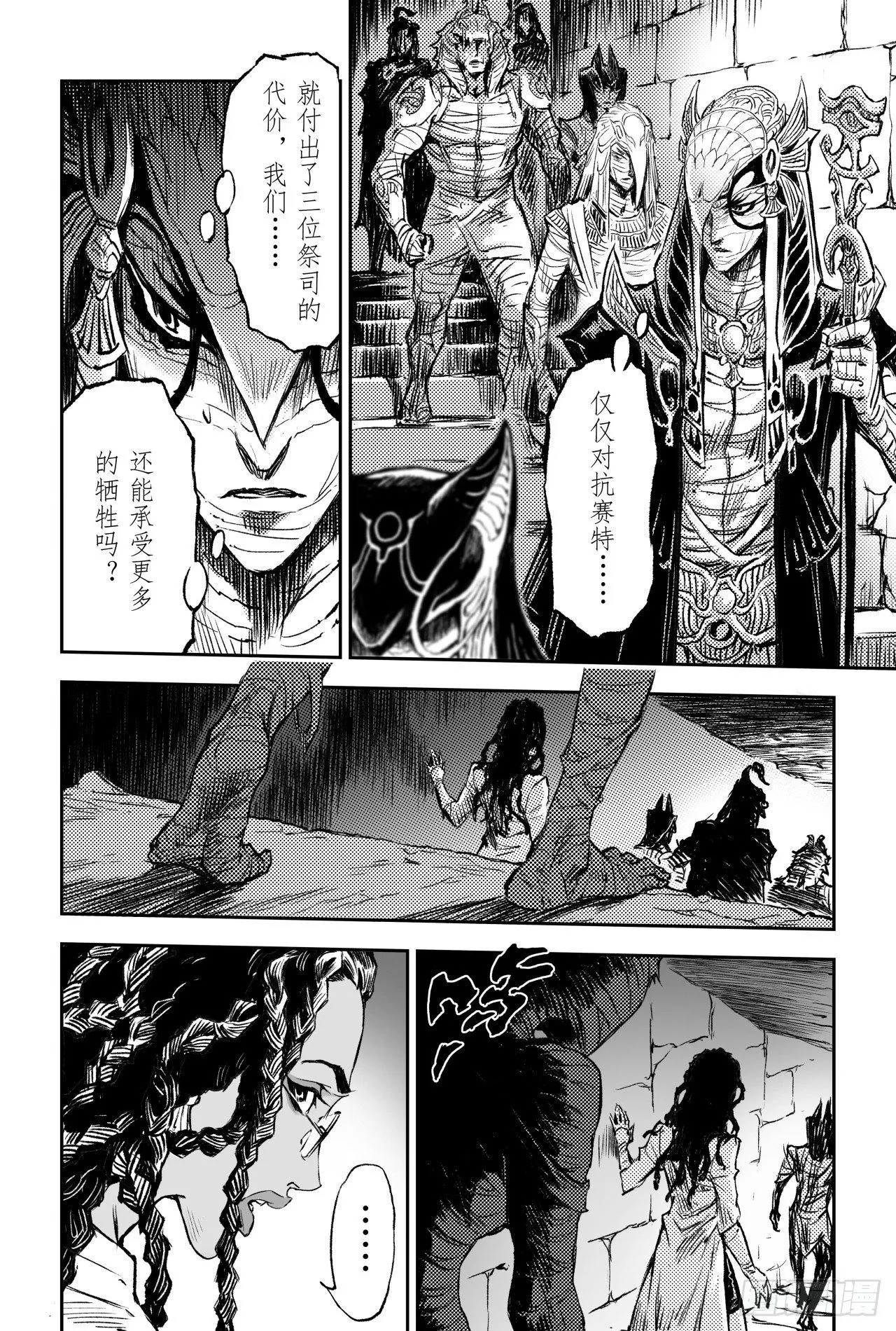 80.抉择 第11页