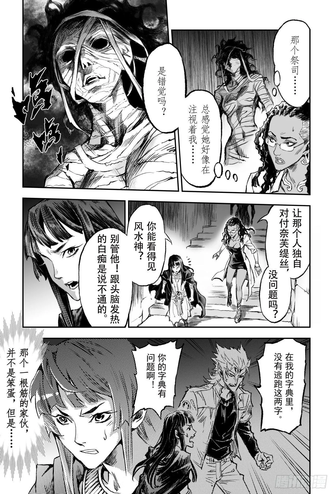 80.抉择 第12页